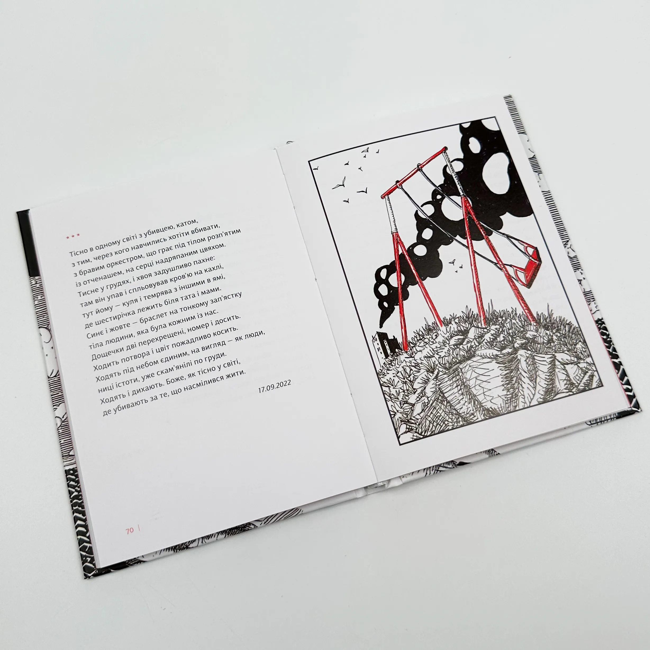 Каміння і цвяхи. Автор — Юлія Мусаковська. 