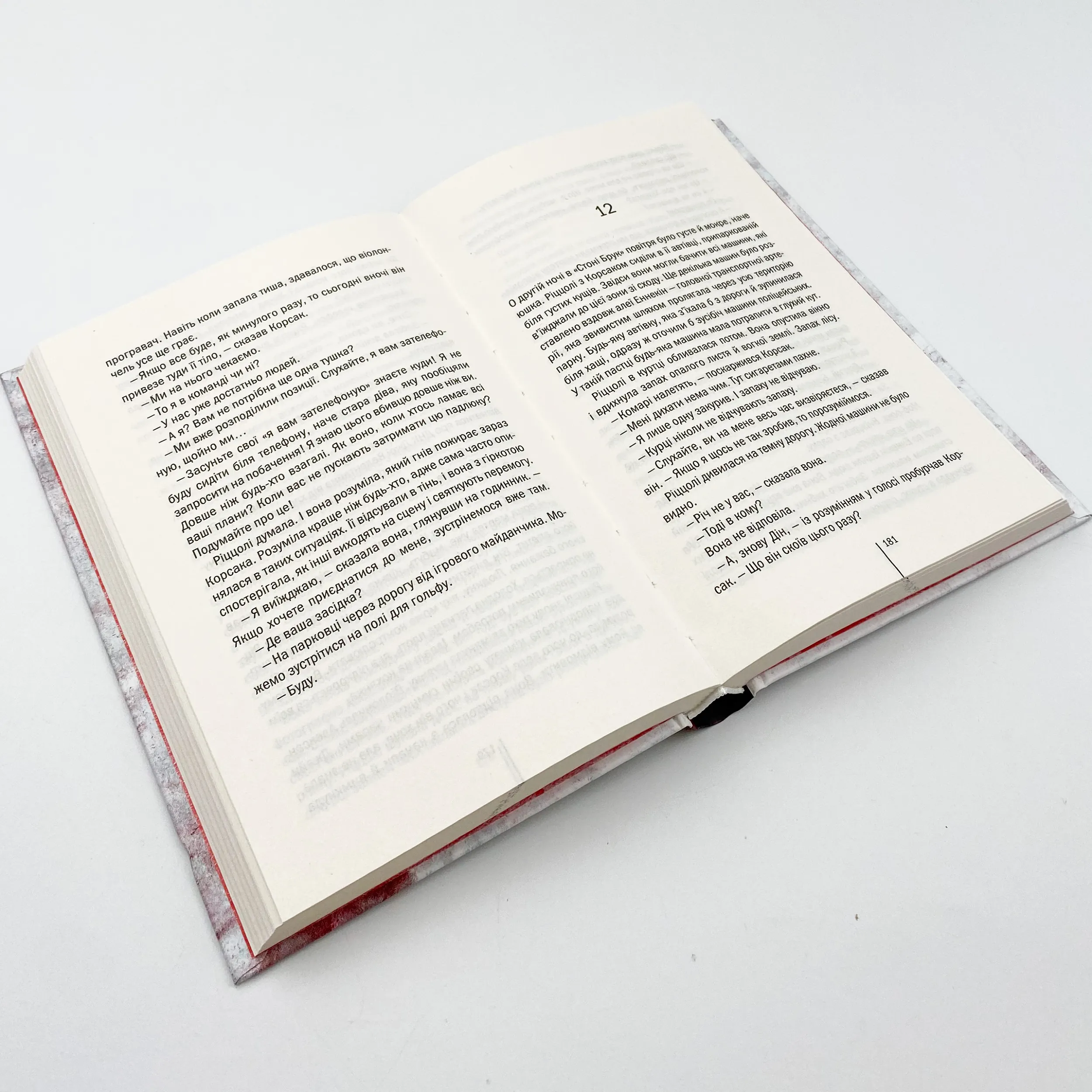 Асистент. Автор — Тесс Герритсен. 