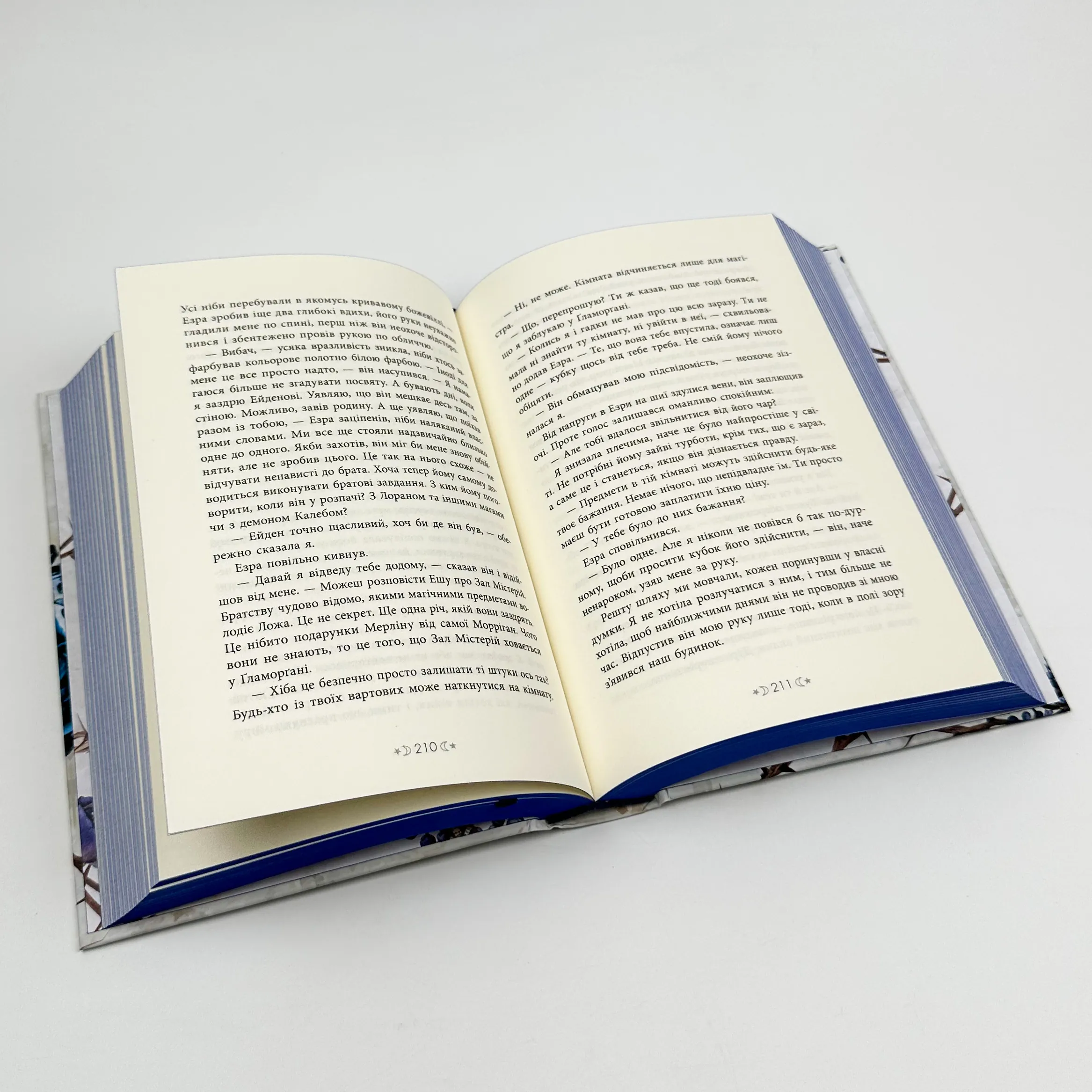 Сестра зірок. Книга 1. Сага сестер-відьом. Автор — Мара Вульф. 