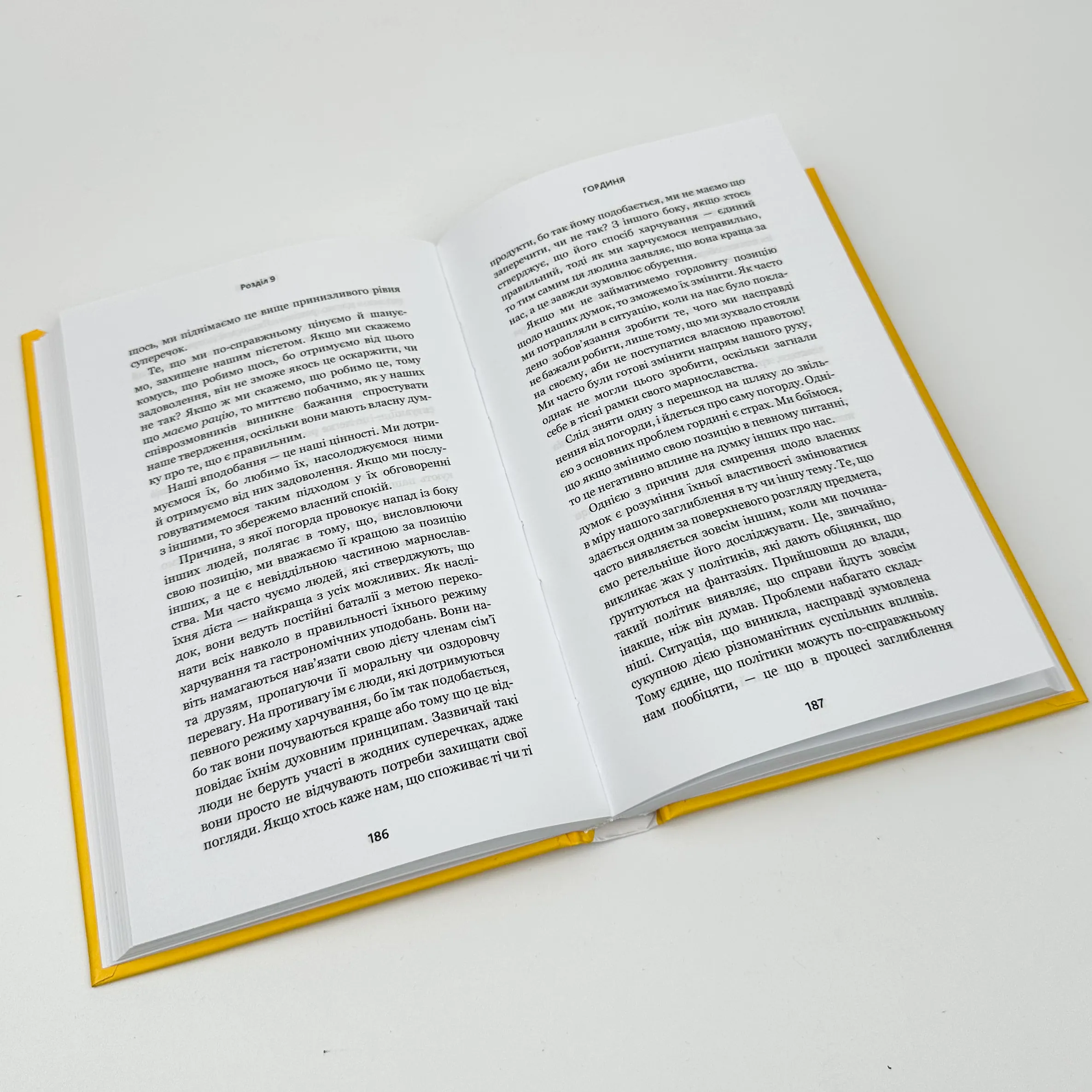 Відпусти. Шлях звільнення. Автор — Девід Р. Гокінз. 