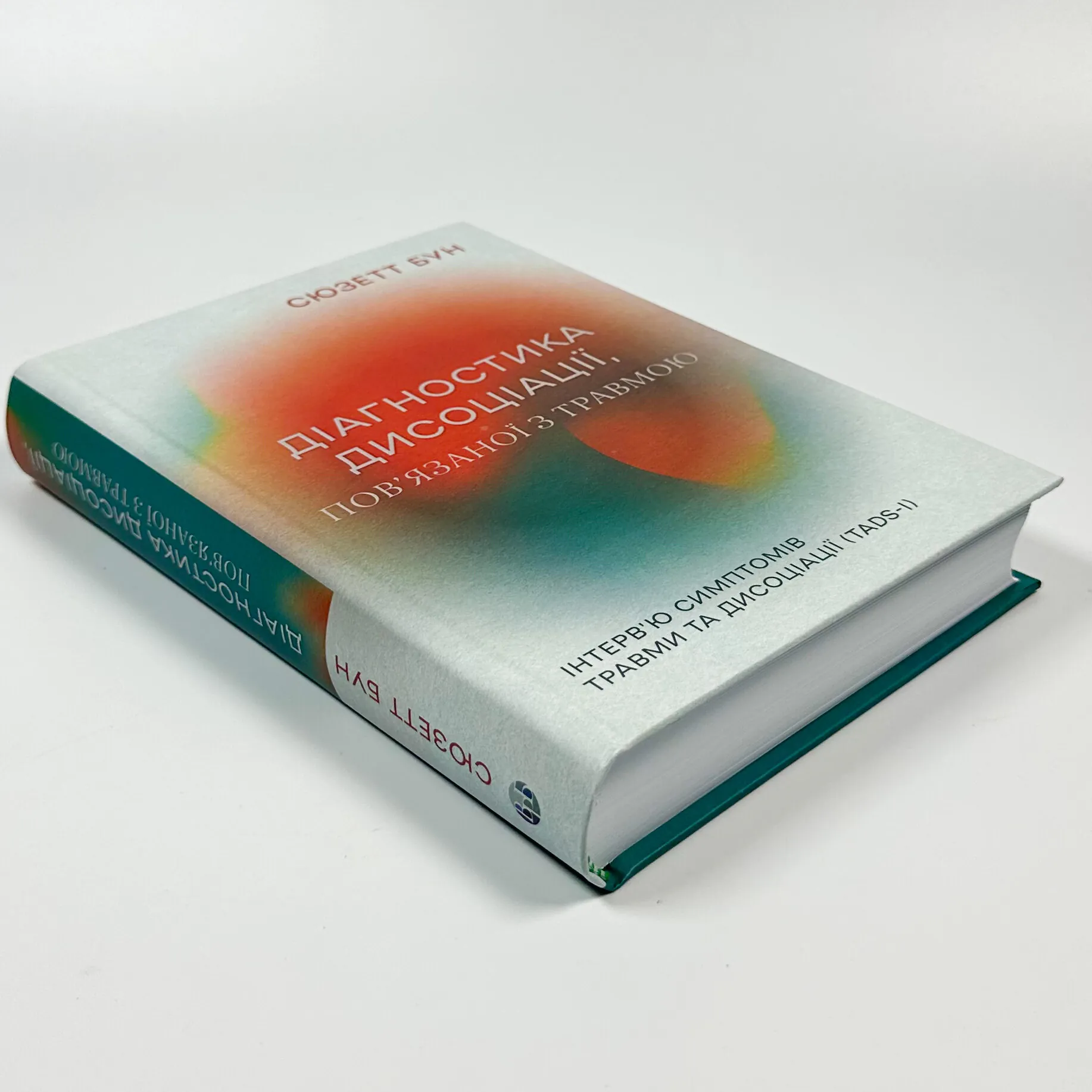 Діагностика дисоціації, пов’язаної з травмою: Інтерв’ю симптомів травми та дисоціації