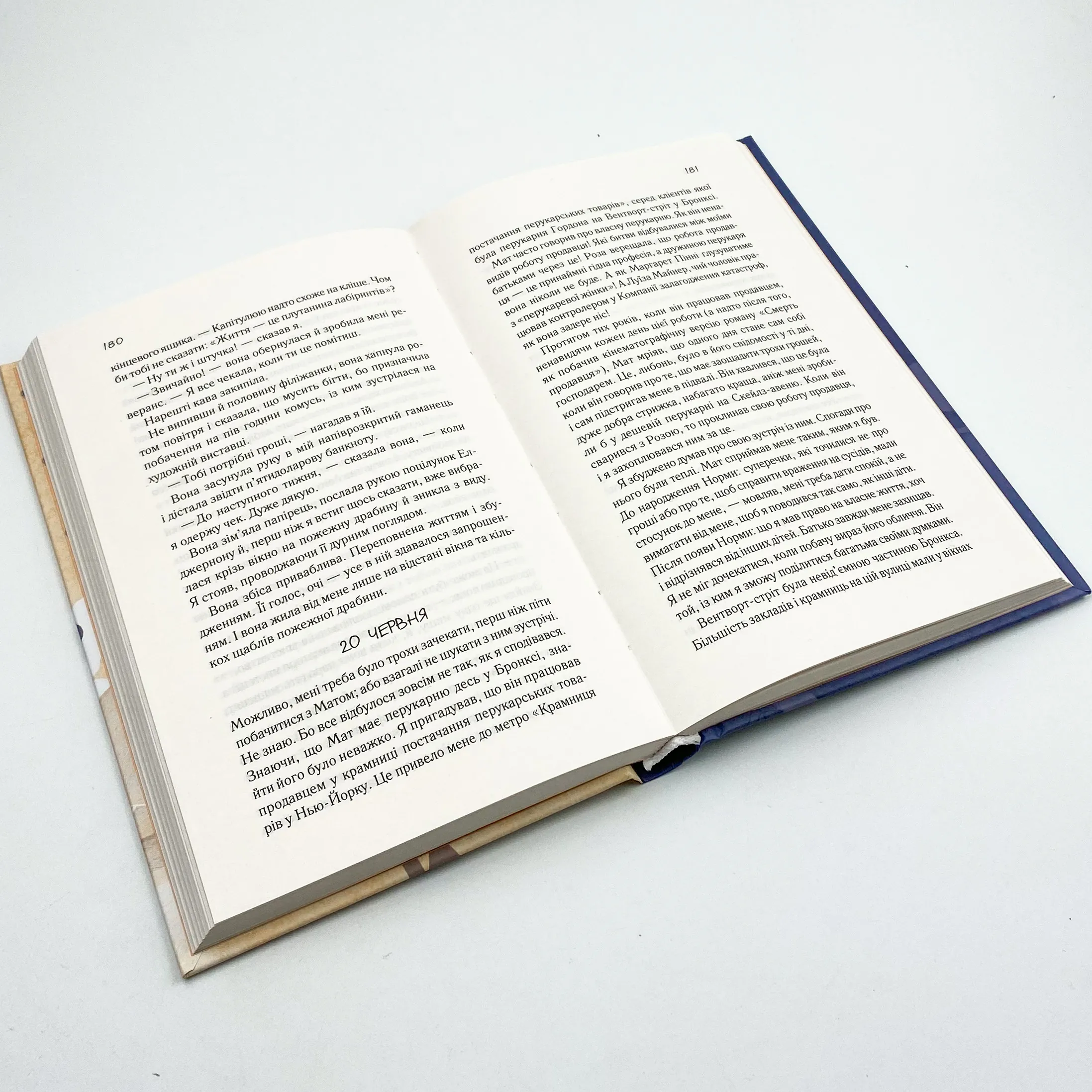 Квіти для Елджернона. Автор — Деніел Кіз. 