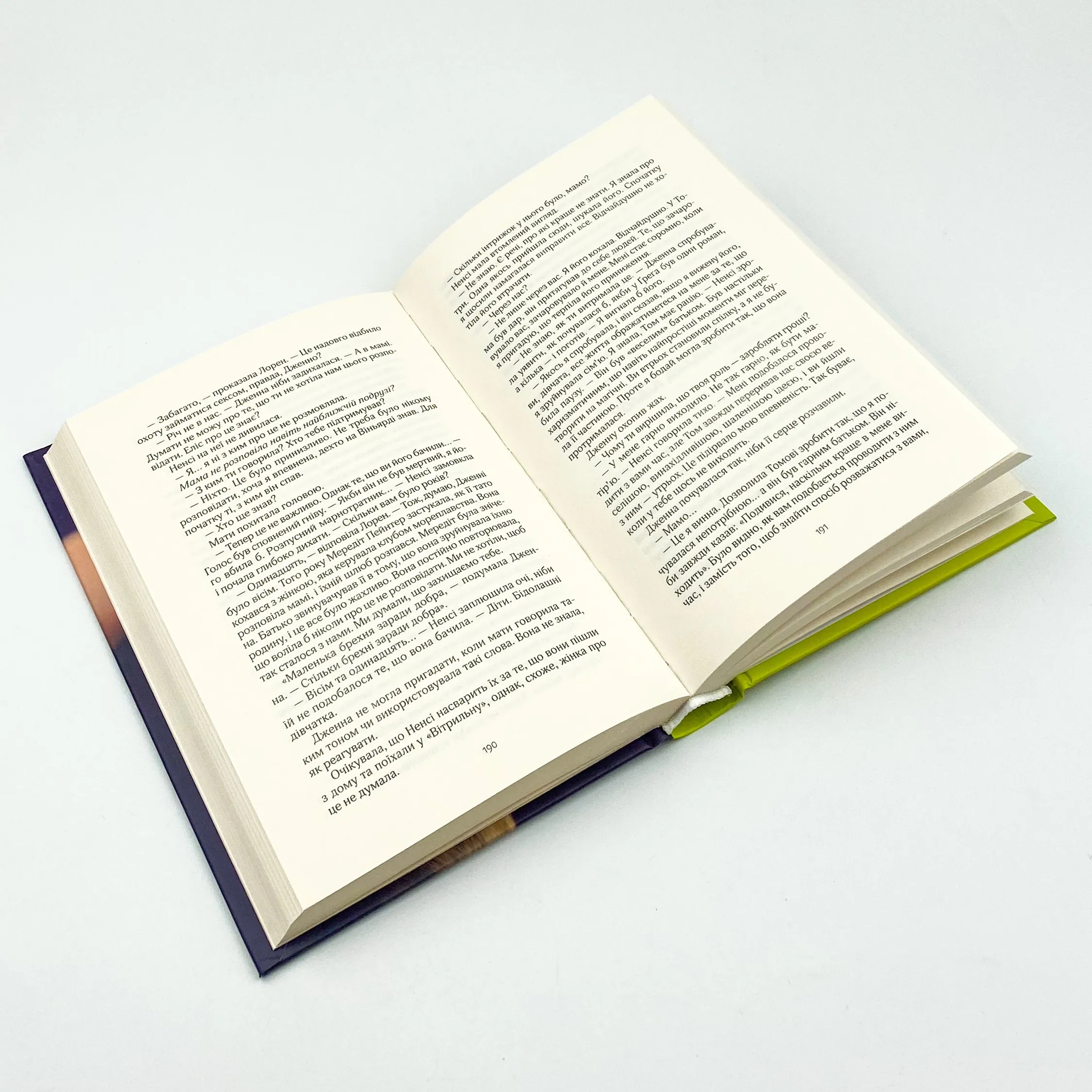 Як зберегти таємницю. Автор — Морґан Сара. 