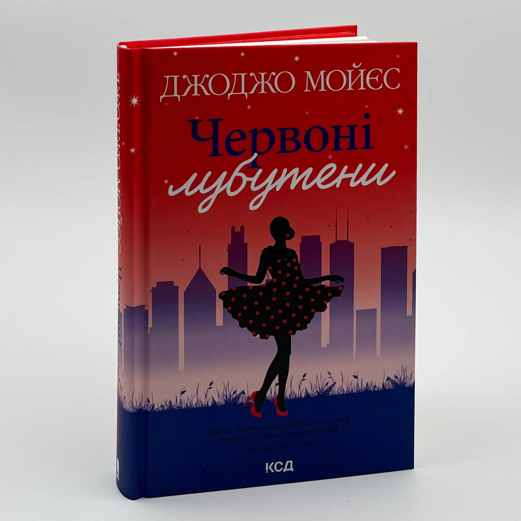 Червоні лубутени