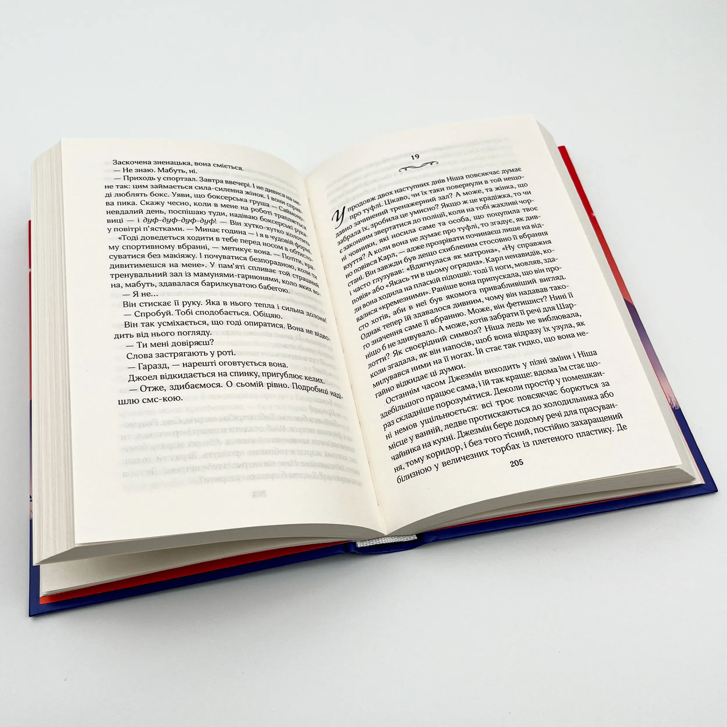 Червоні лубутени. Автор — Джоджо Моєс. 