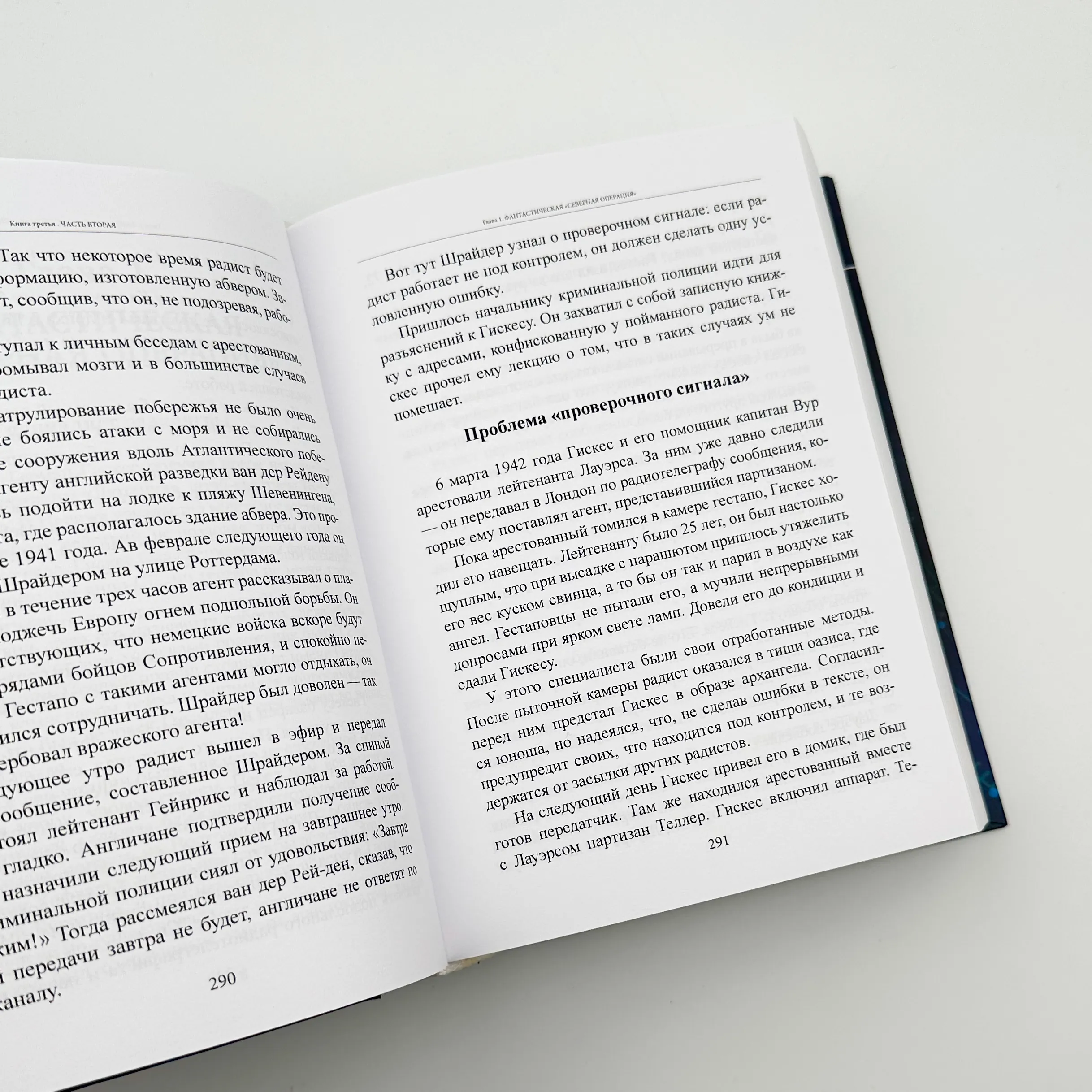 История шпионажа. Том 1-2. Автор — Е. Бояджі. 