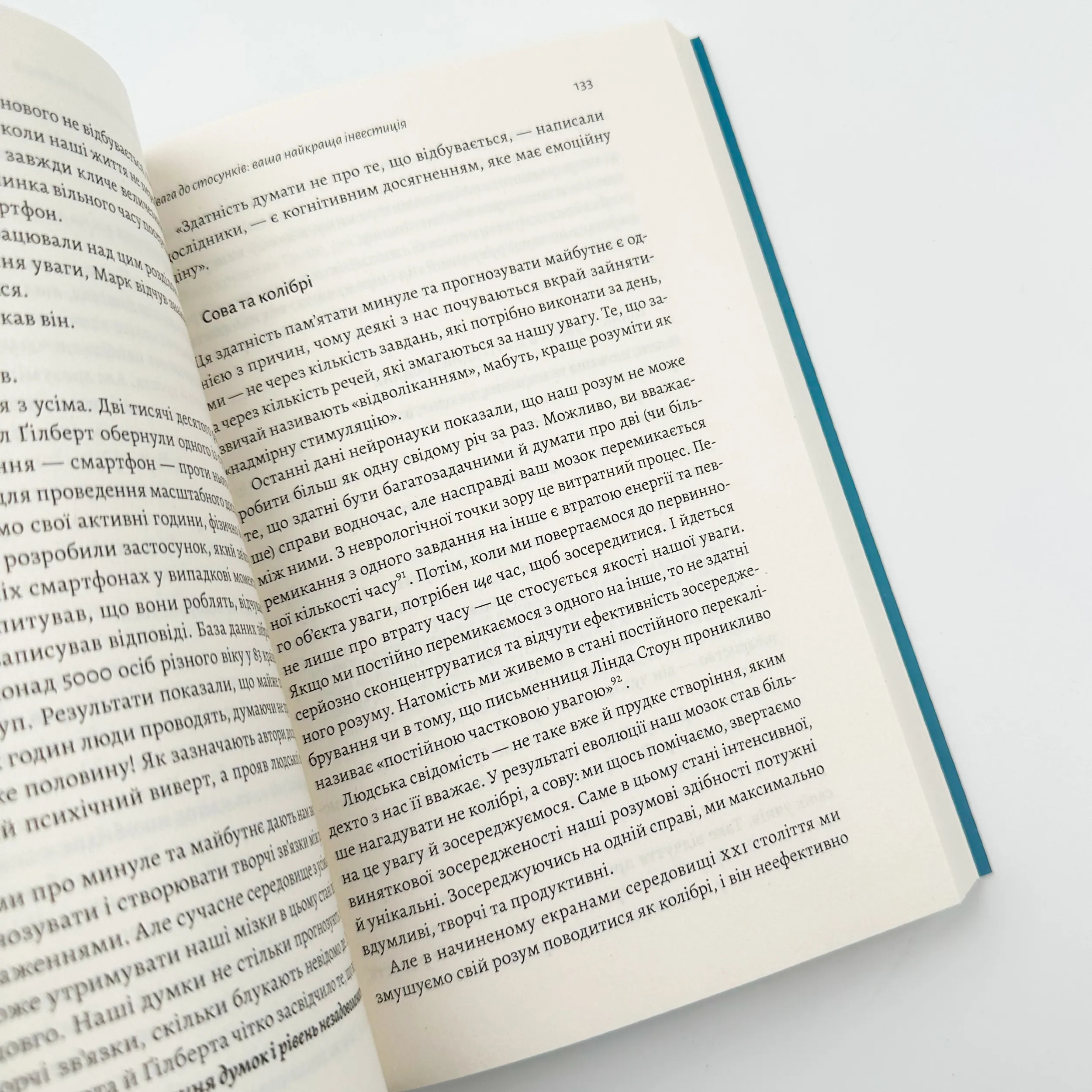 Щасливе життя. Уроки найдовшого в світі дослідження щастя