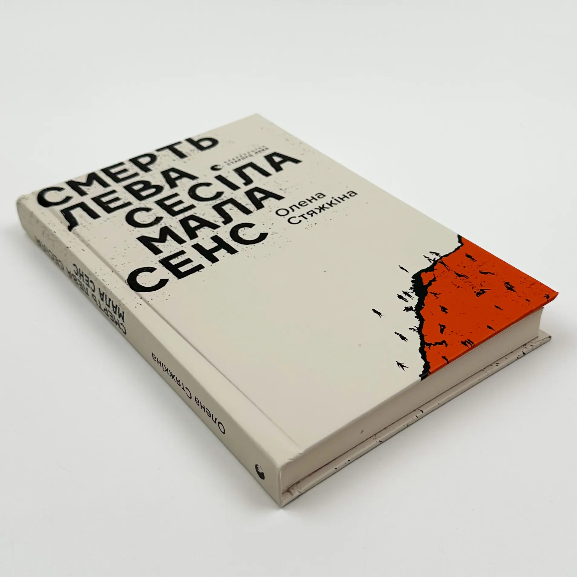 Смерть лева Сесіла мала сенс