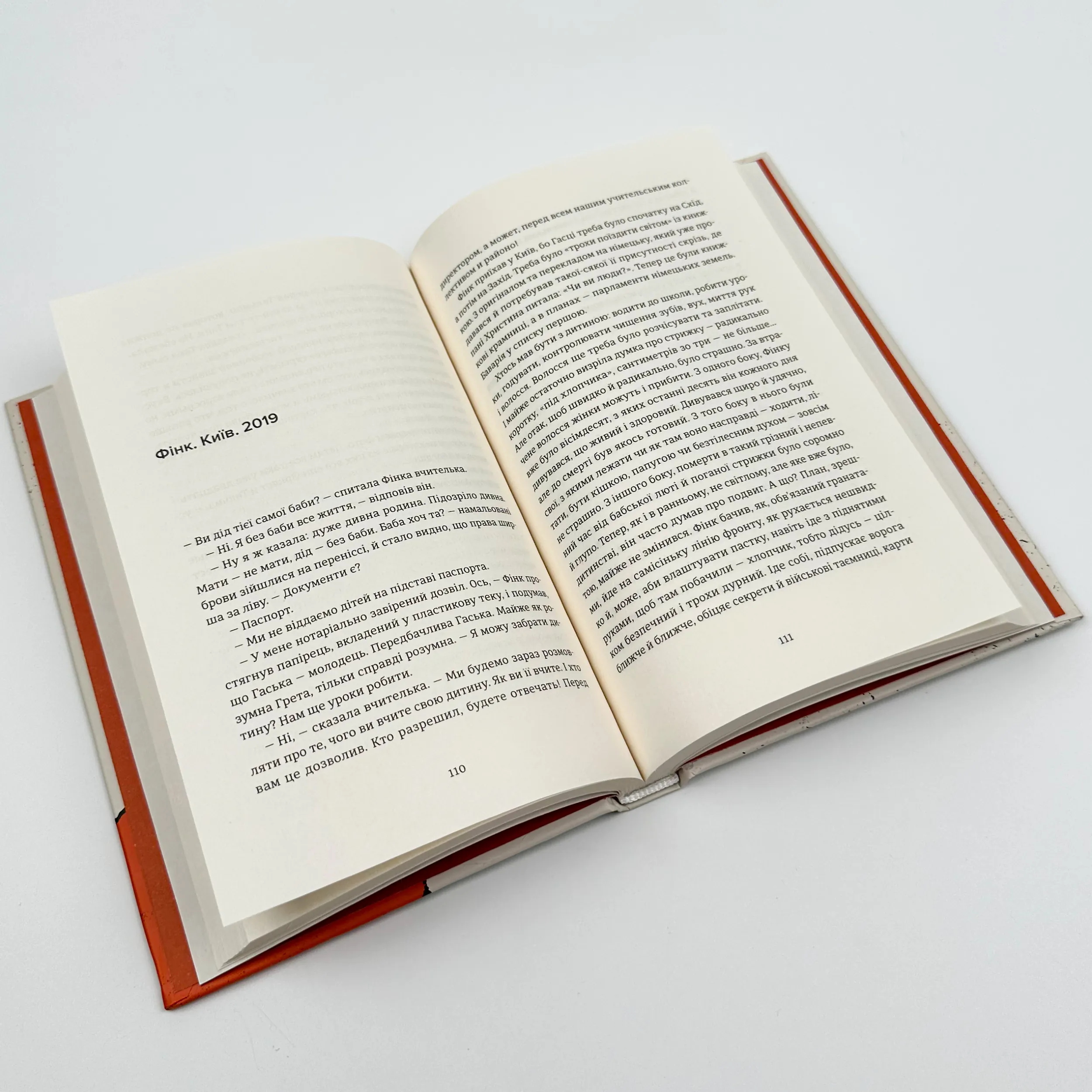 Смерть лева Сесіла мала сенс. Автор — Олена Стяжкіна. 