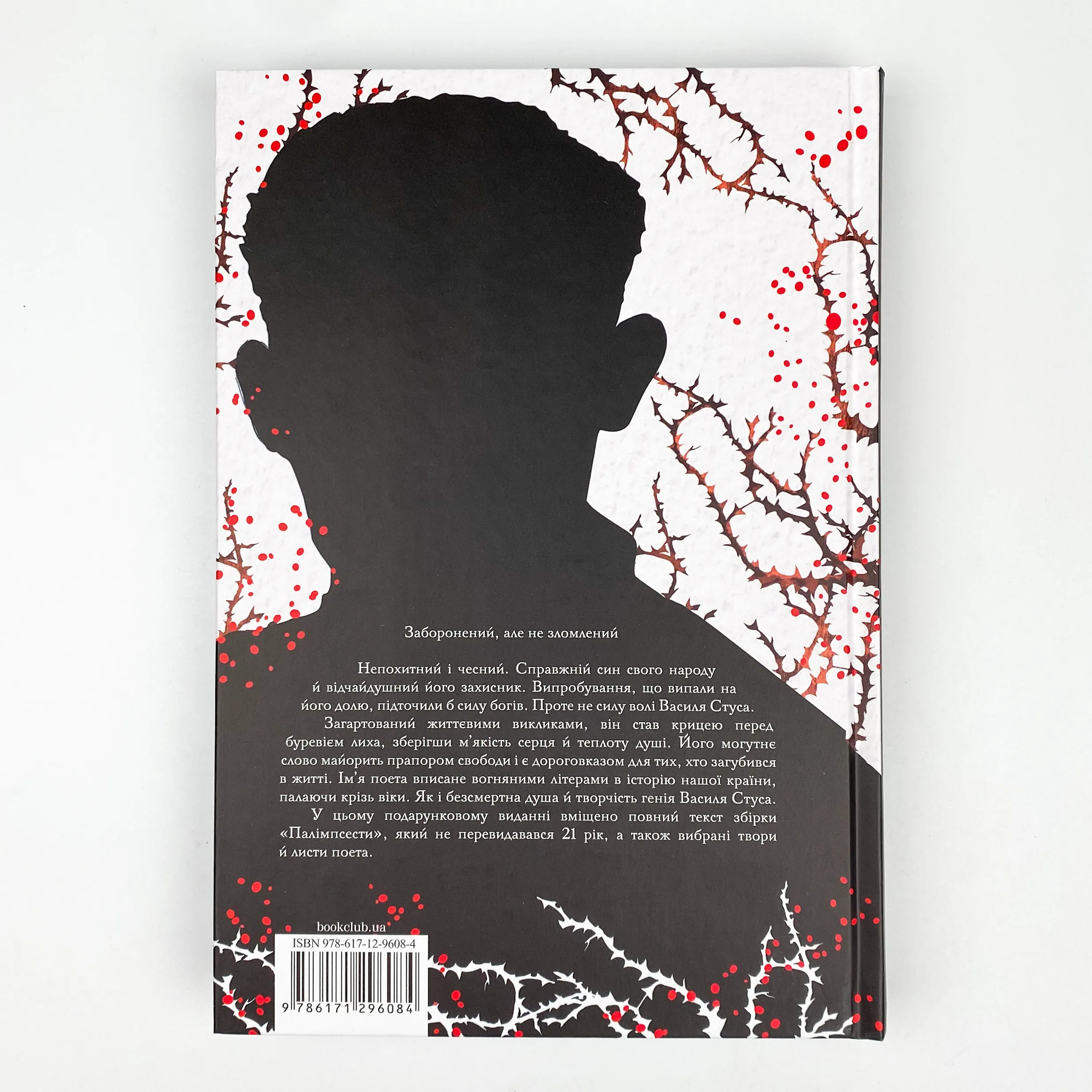 Мені здалося - я живу завжди. Вибрані твори