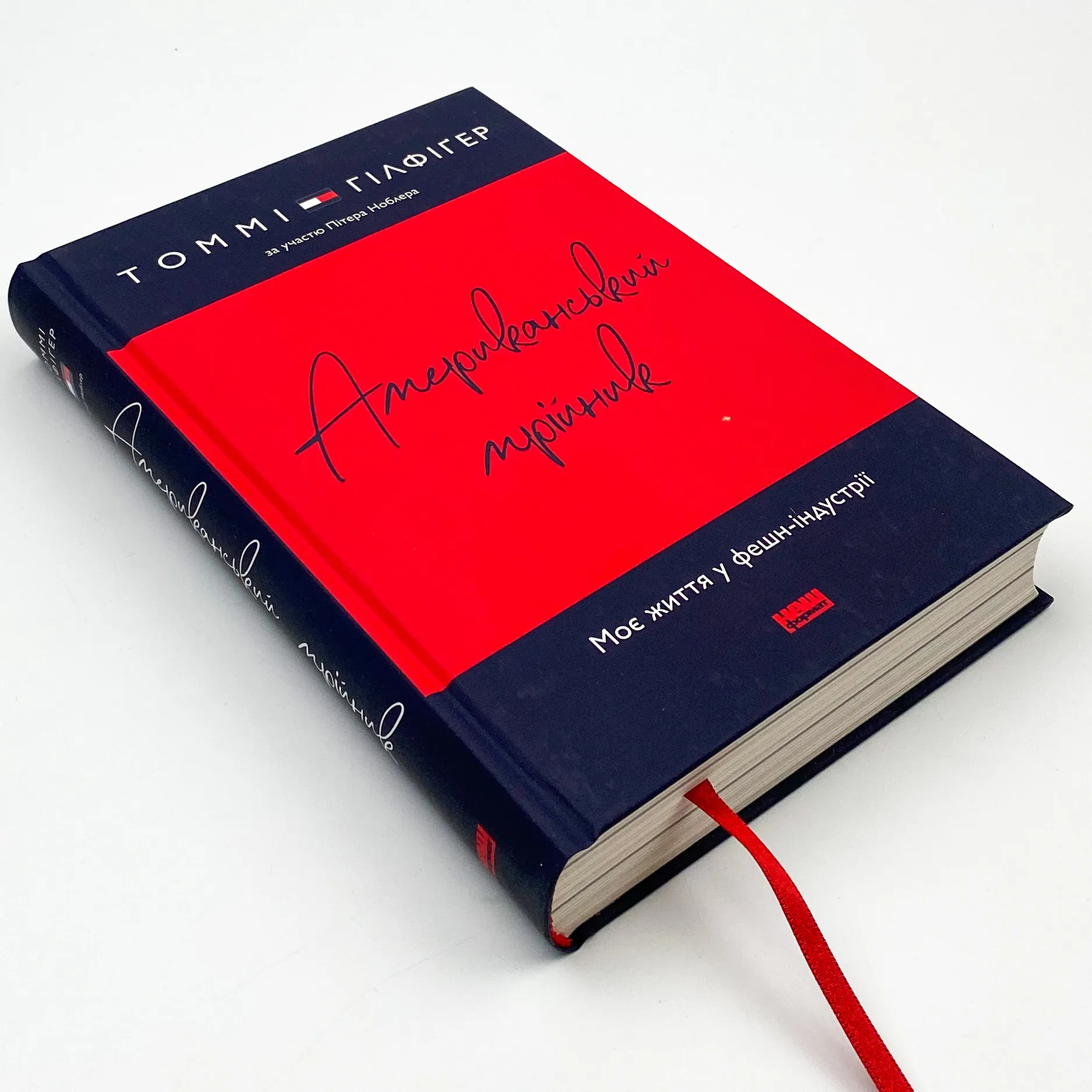 Американський мрійник