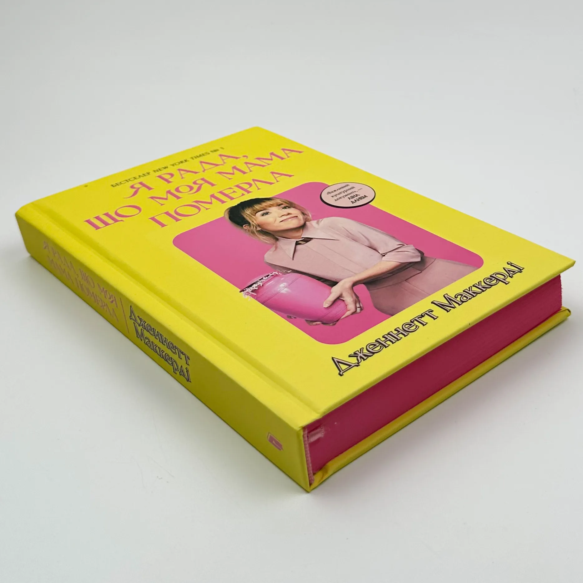 Я рада, що моя мама померла