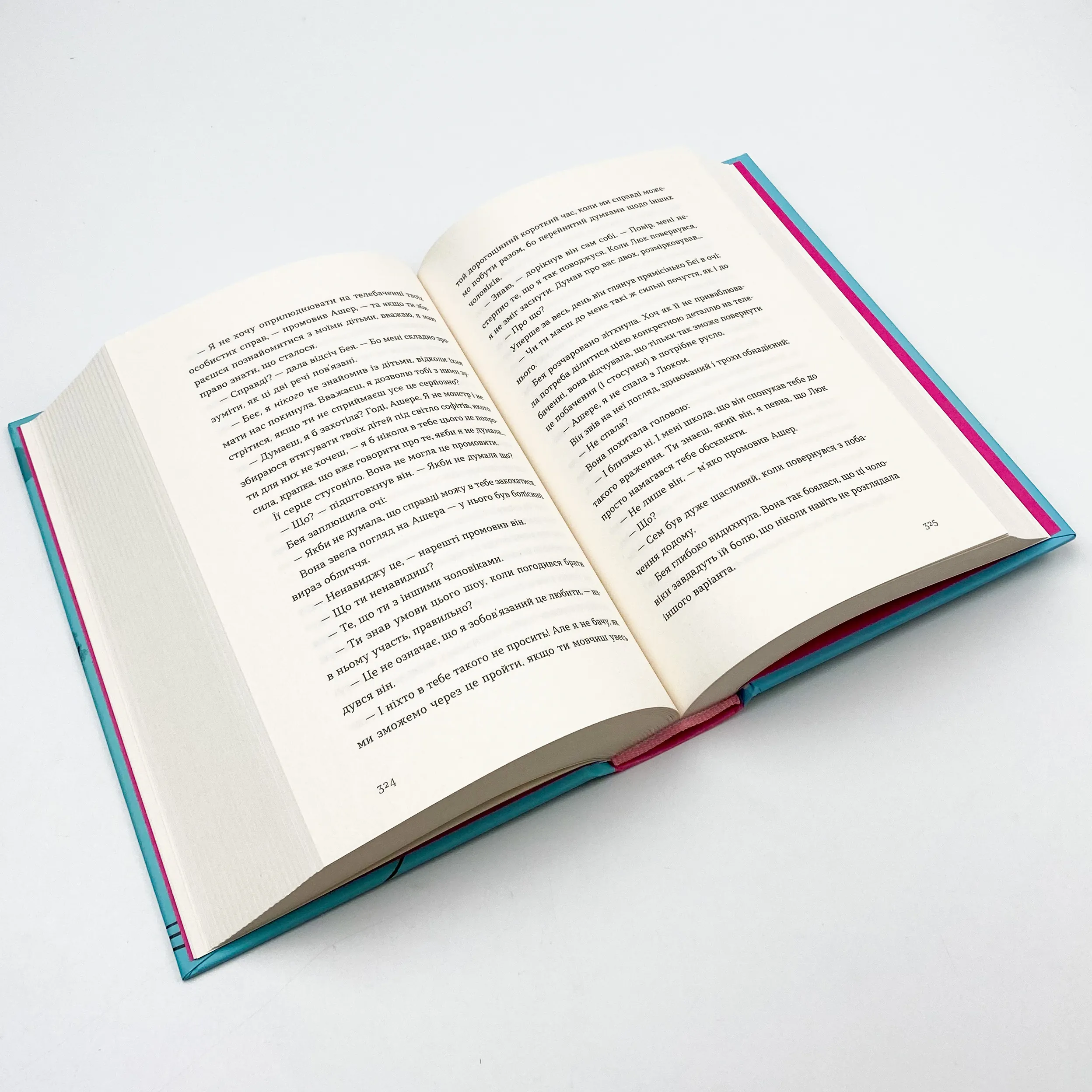 Обери мене. Автор — Кейт Стейман-Лондон. 