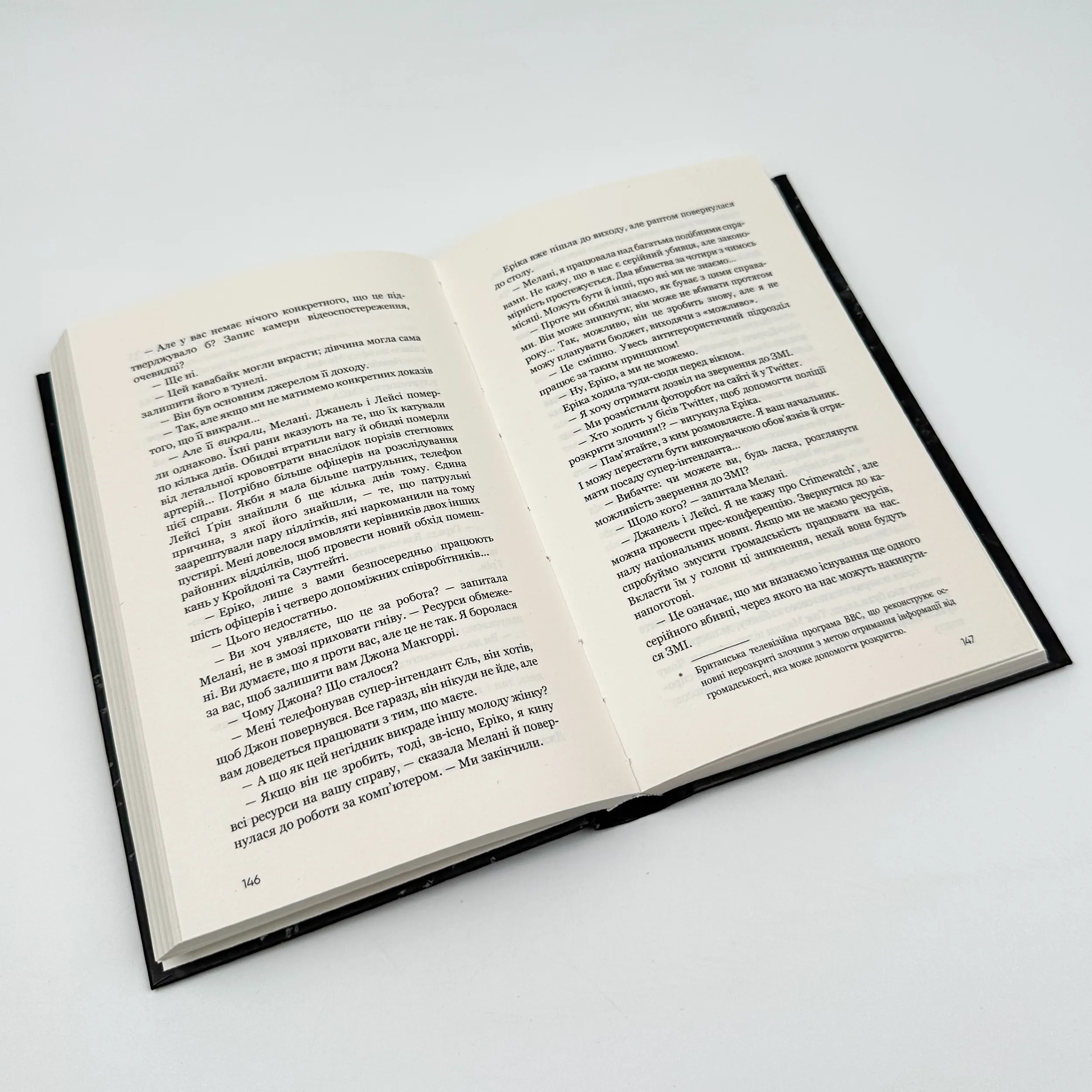 Останній подих. Автор — Роберт Бриндза. 