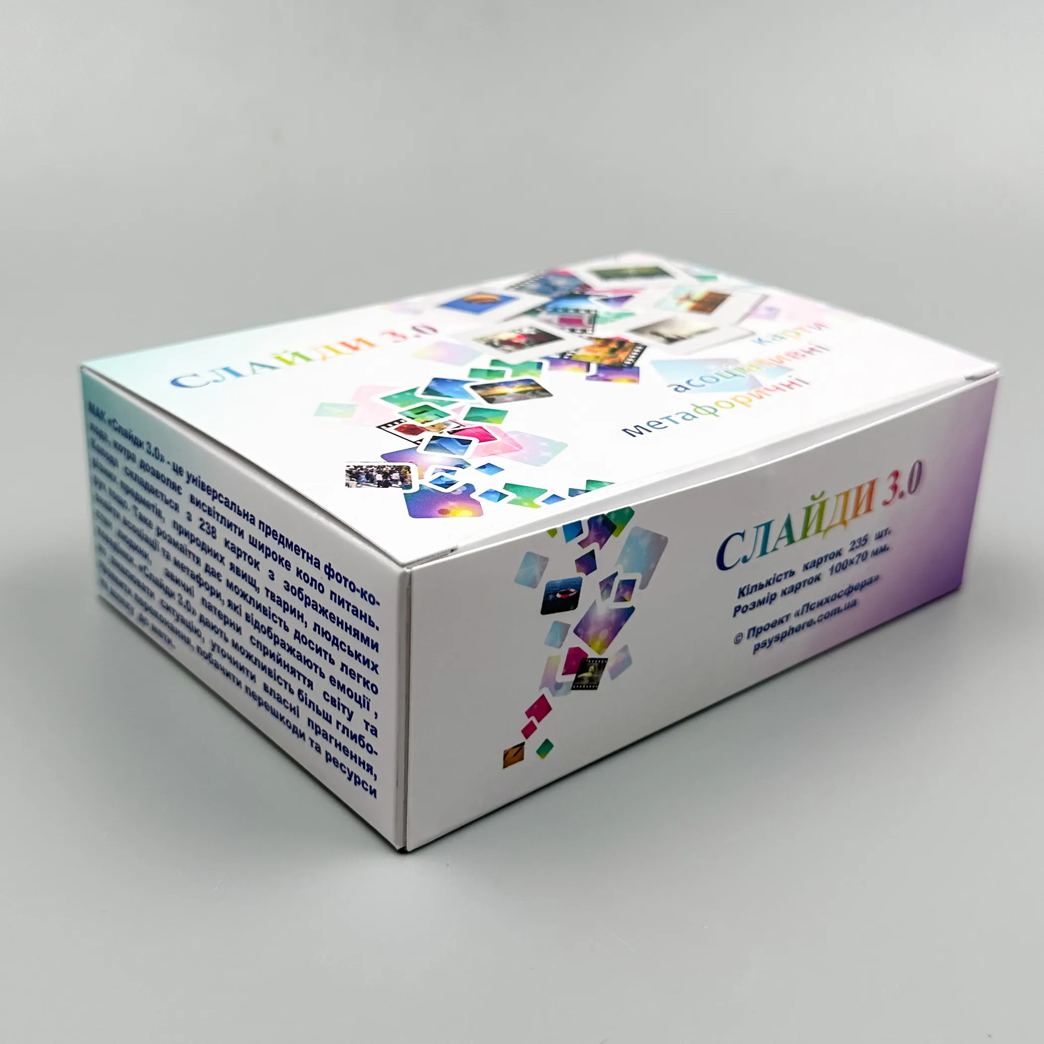 Метафоричні асоціативні карти &quot;Слайди 3.0&quot;