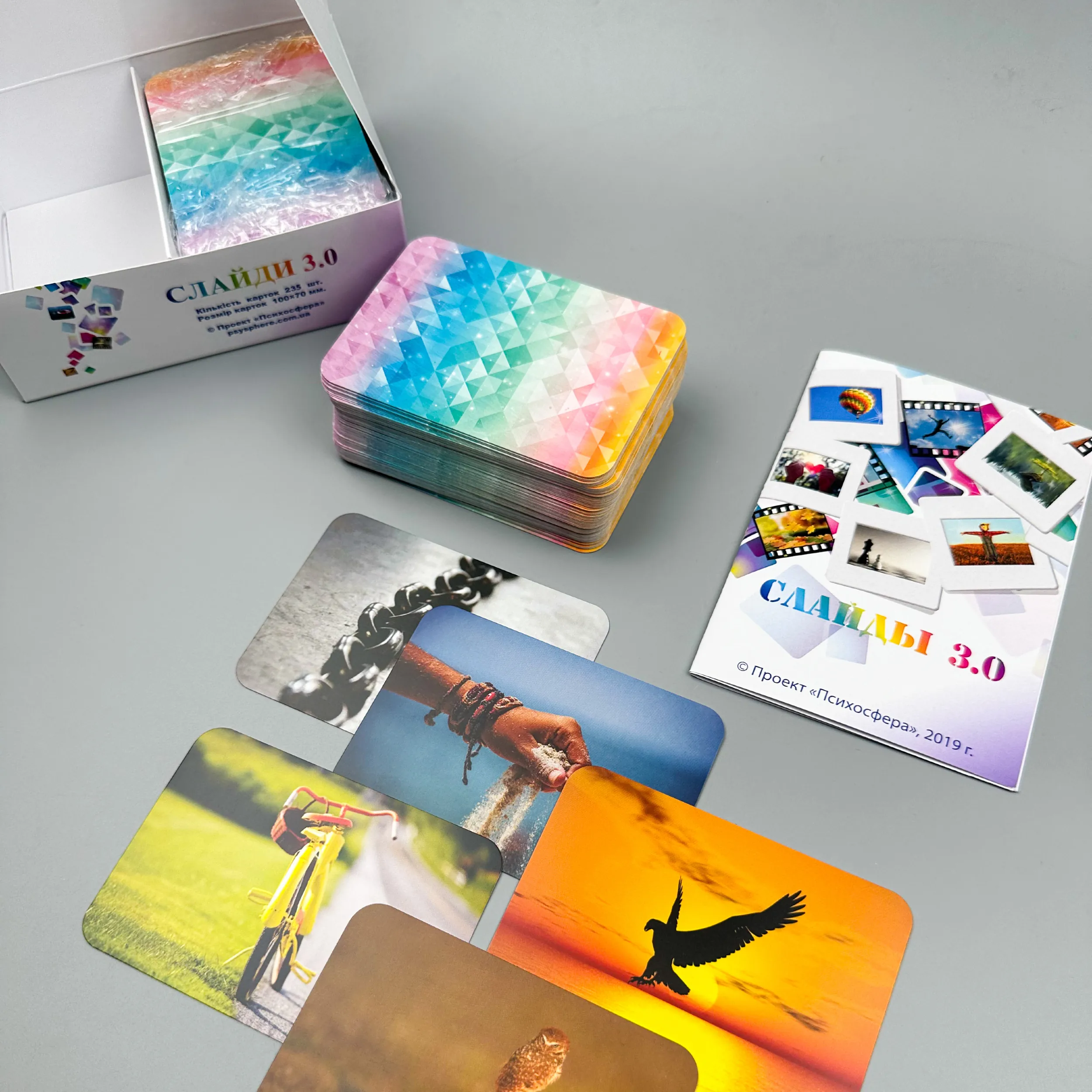 Метафоричні асоціативні карти "Слайди 3.0". Автор — Юлія Демидова. 