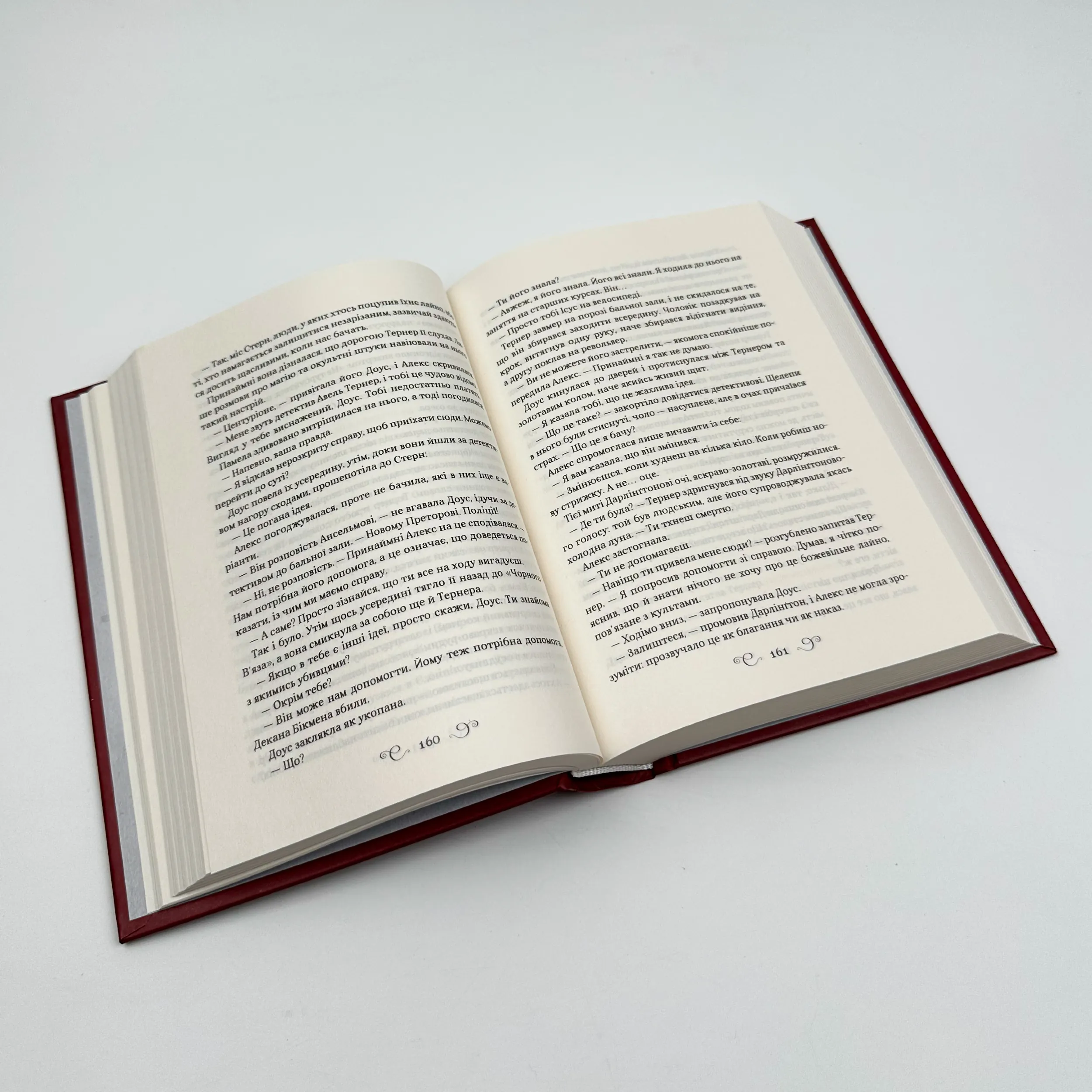 Біснуватий. Автор — Ли Бардуго. 