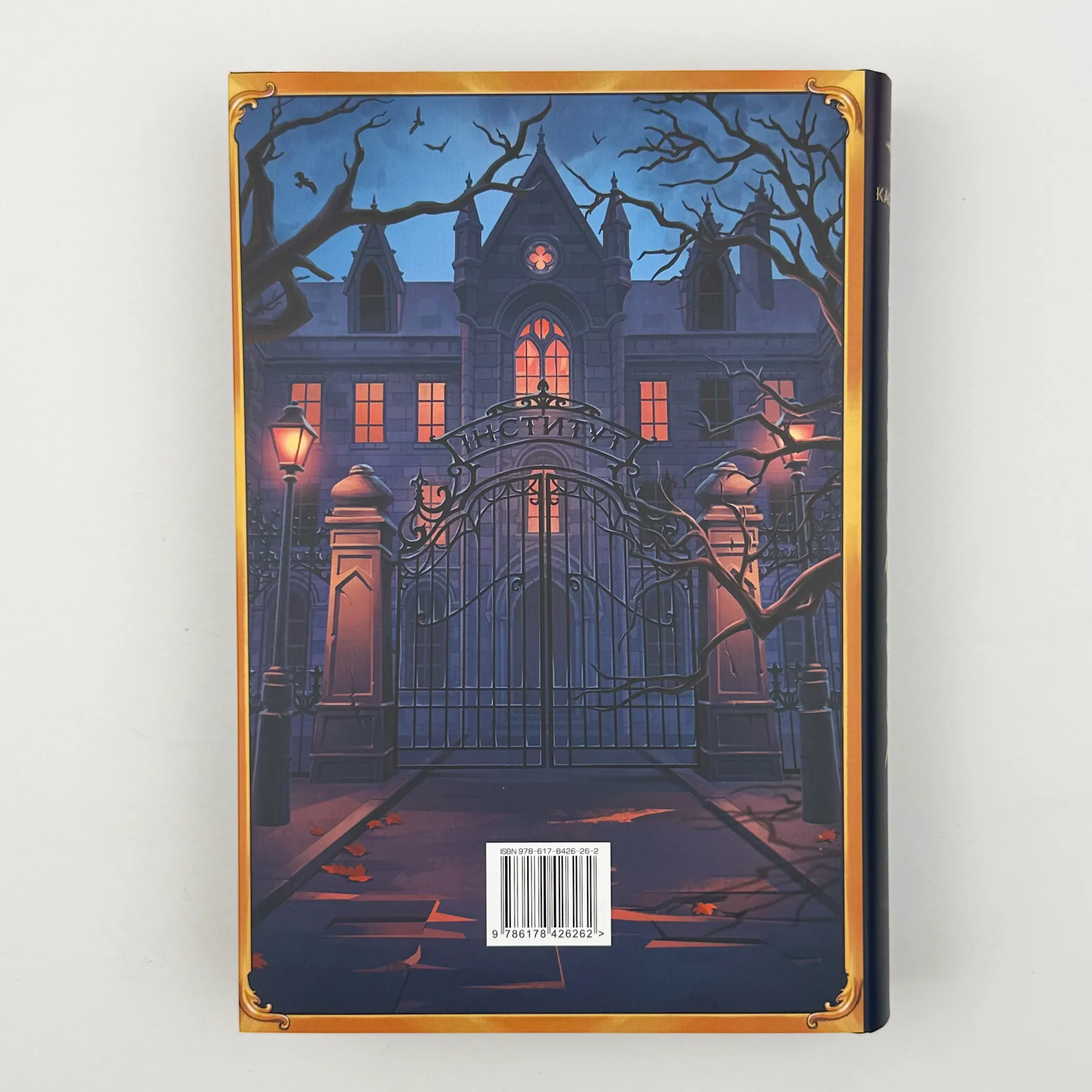 Місто кісток. Автор — Касандра Клер. 