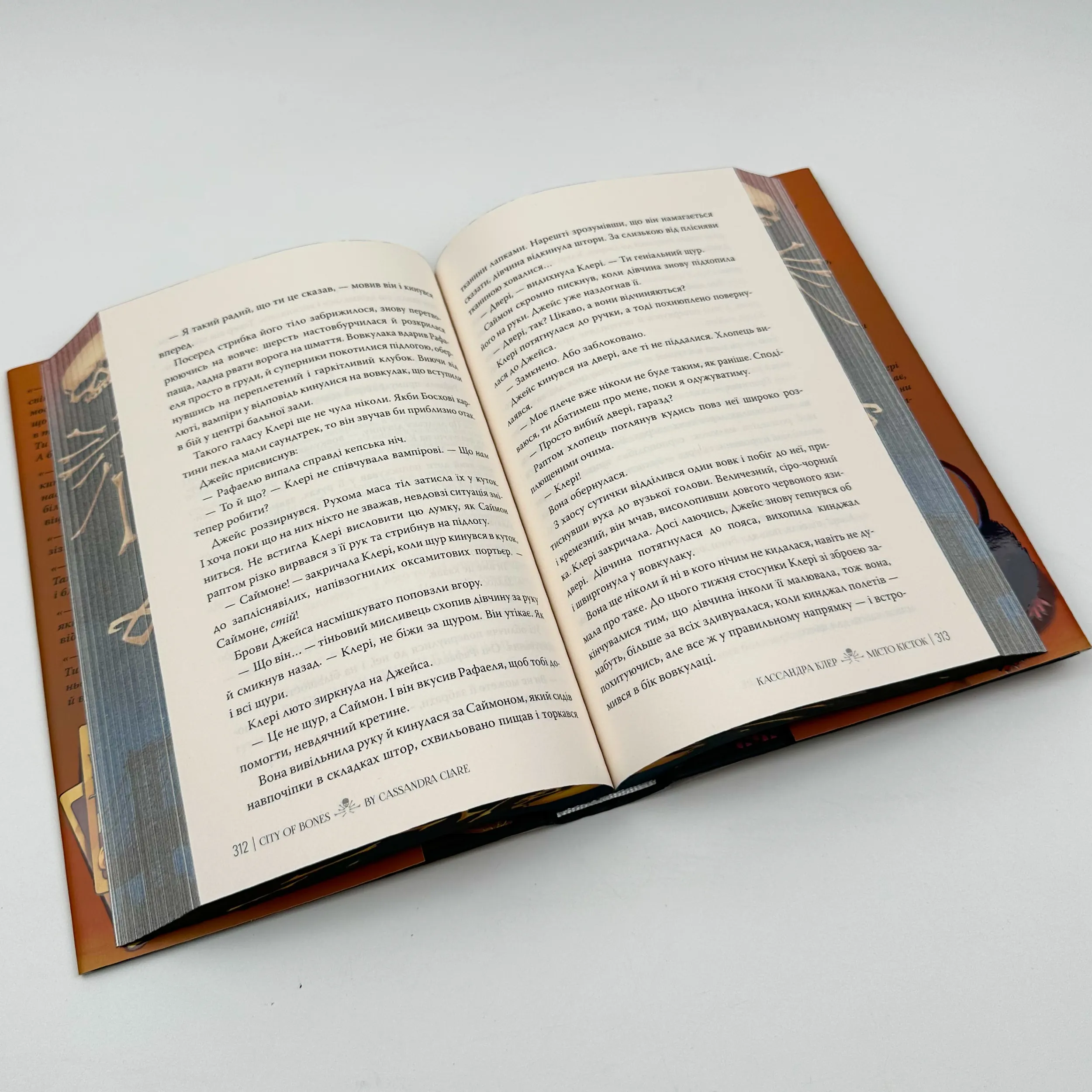 Місто кісток. Автор — Касандра Клер. 