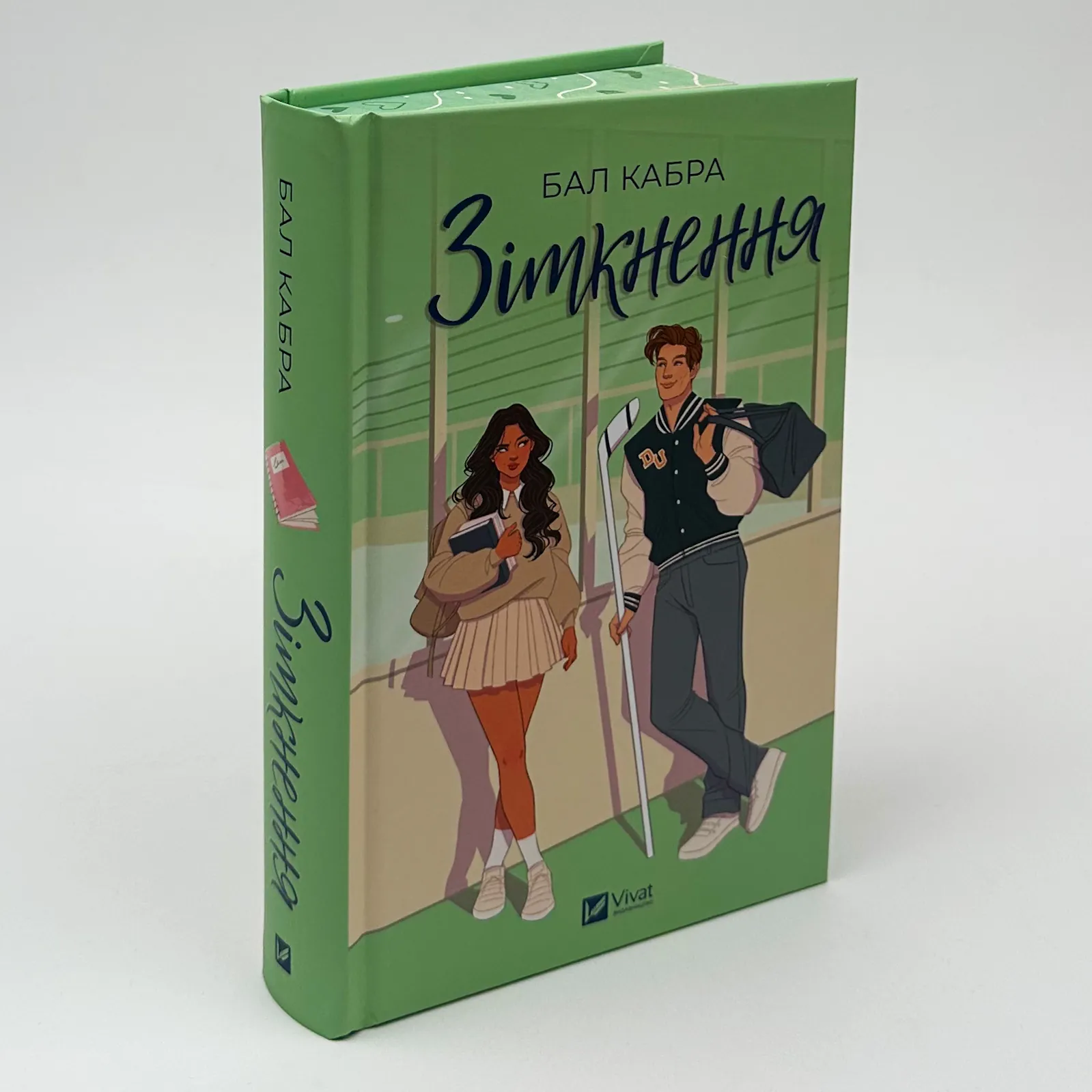 Зіткнення (За межами льоду #1) із ілюстрованим зрізом. Автор — Бал Кабра. 