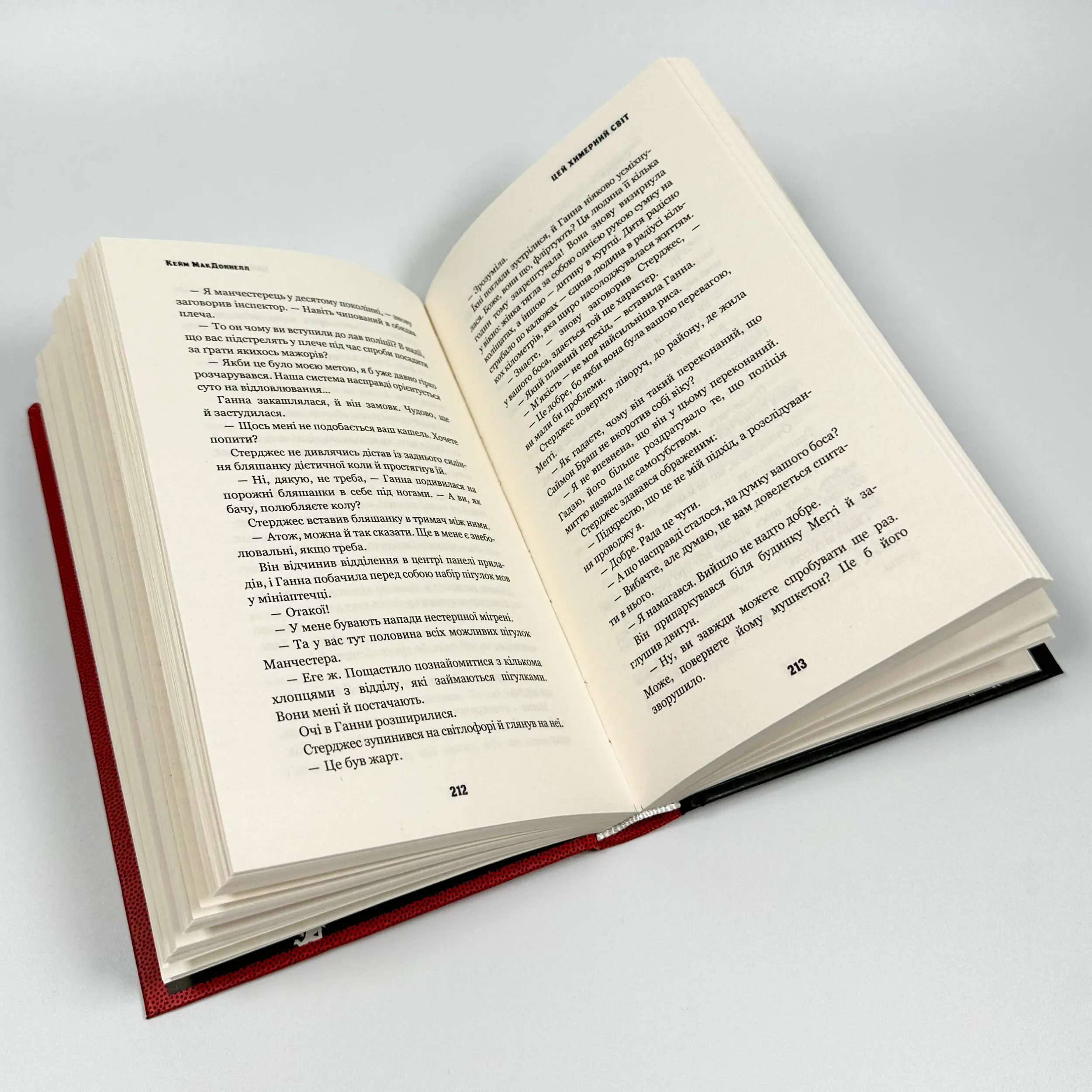 Цей химерний світ. Книга 1. Автор — К. К. Макдоннелл. 