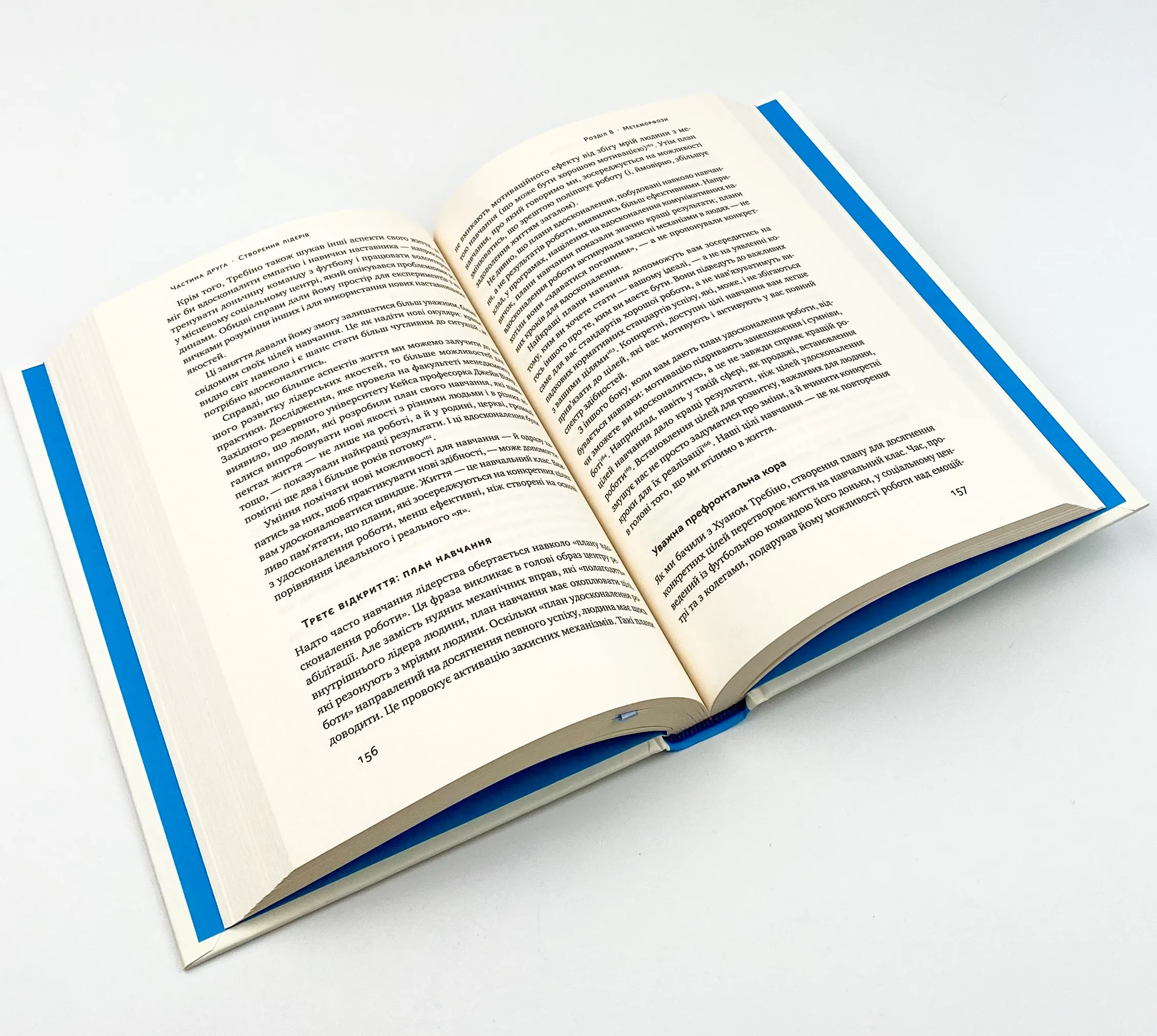 Емоційний інтелект лідера. Автор — Энни МакКи, Ричард Бояцис, Дэниел Гоулман. 