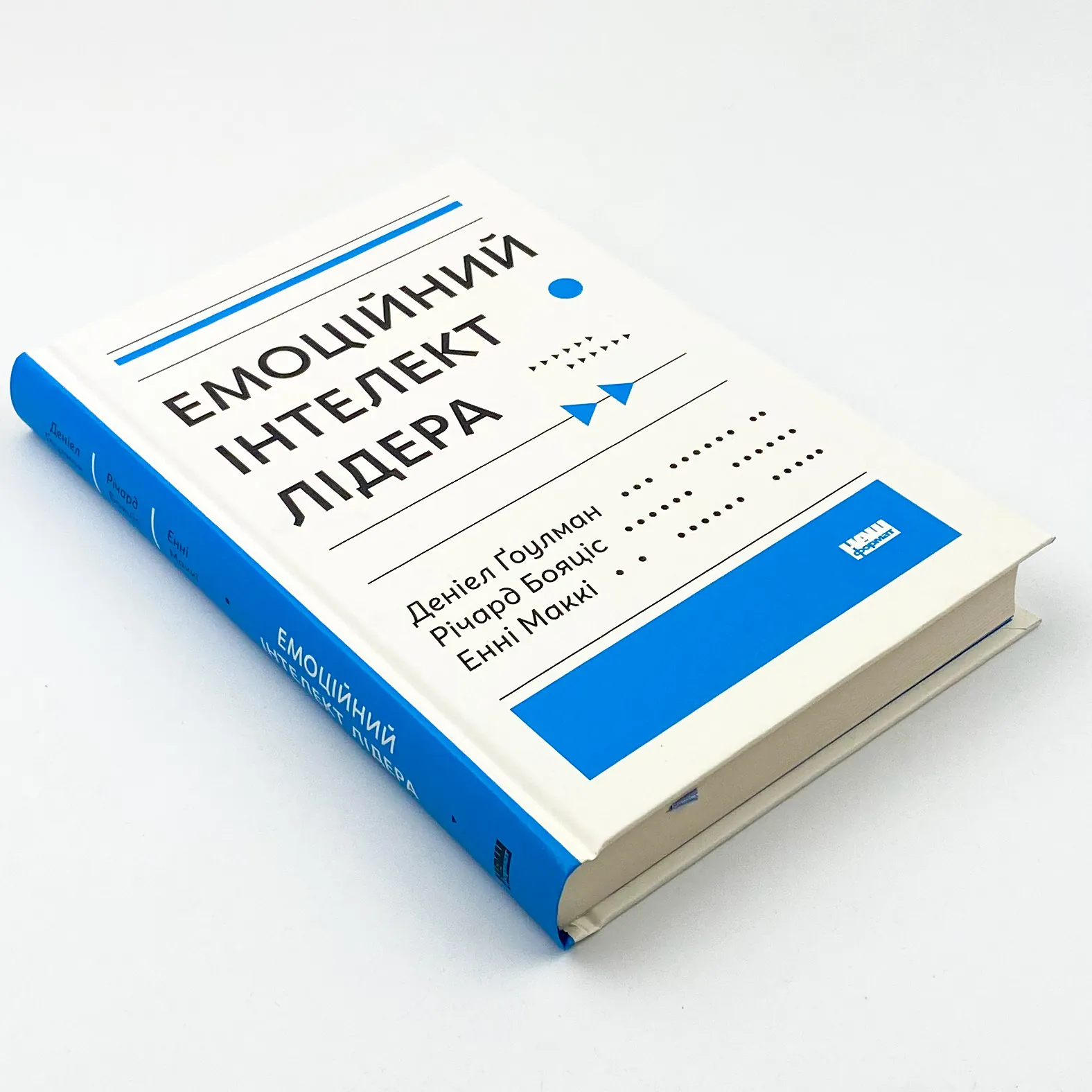Емоційний інтелект лідера. Автор — Энни МакКи, Ричард Бояцис, Дэниел Гоулман. 