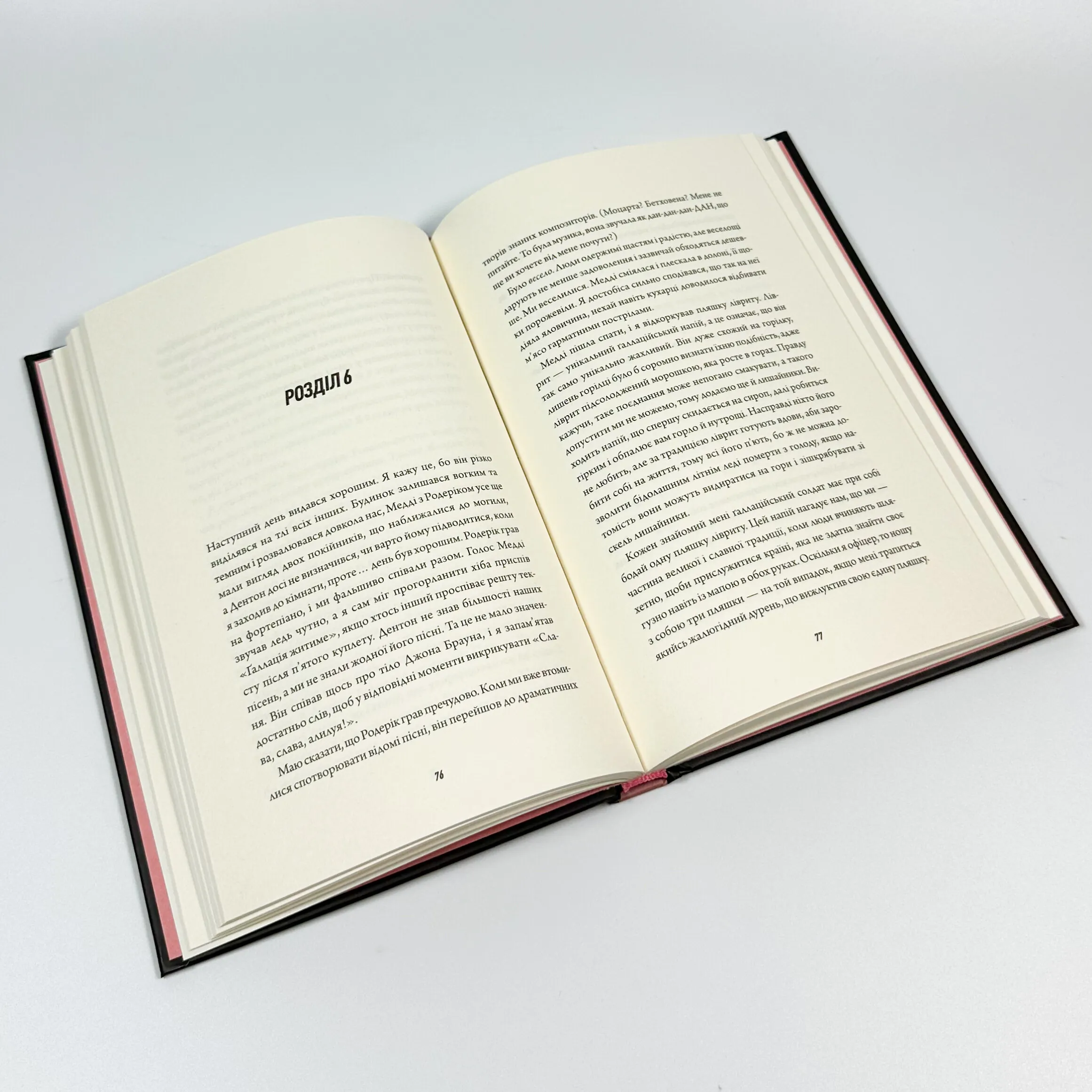 Те, що тривожить мерців. Кн 1. Автор — Т. Кінгфішер. 