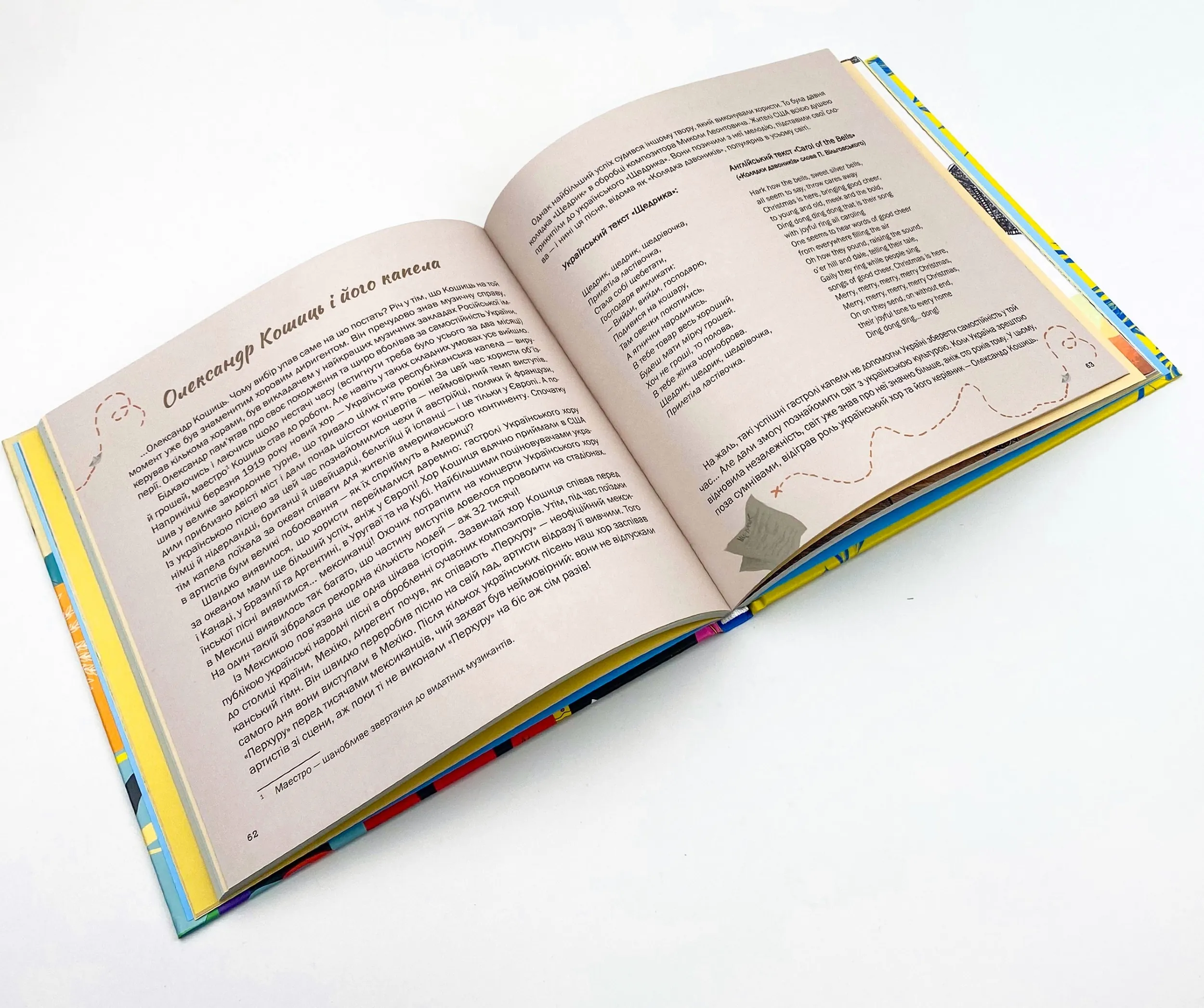 Українці у світі: 33 правдиві історії. Автор — Назар Розлуцький. 