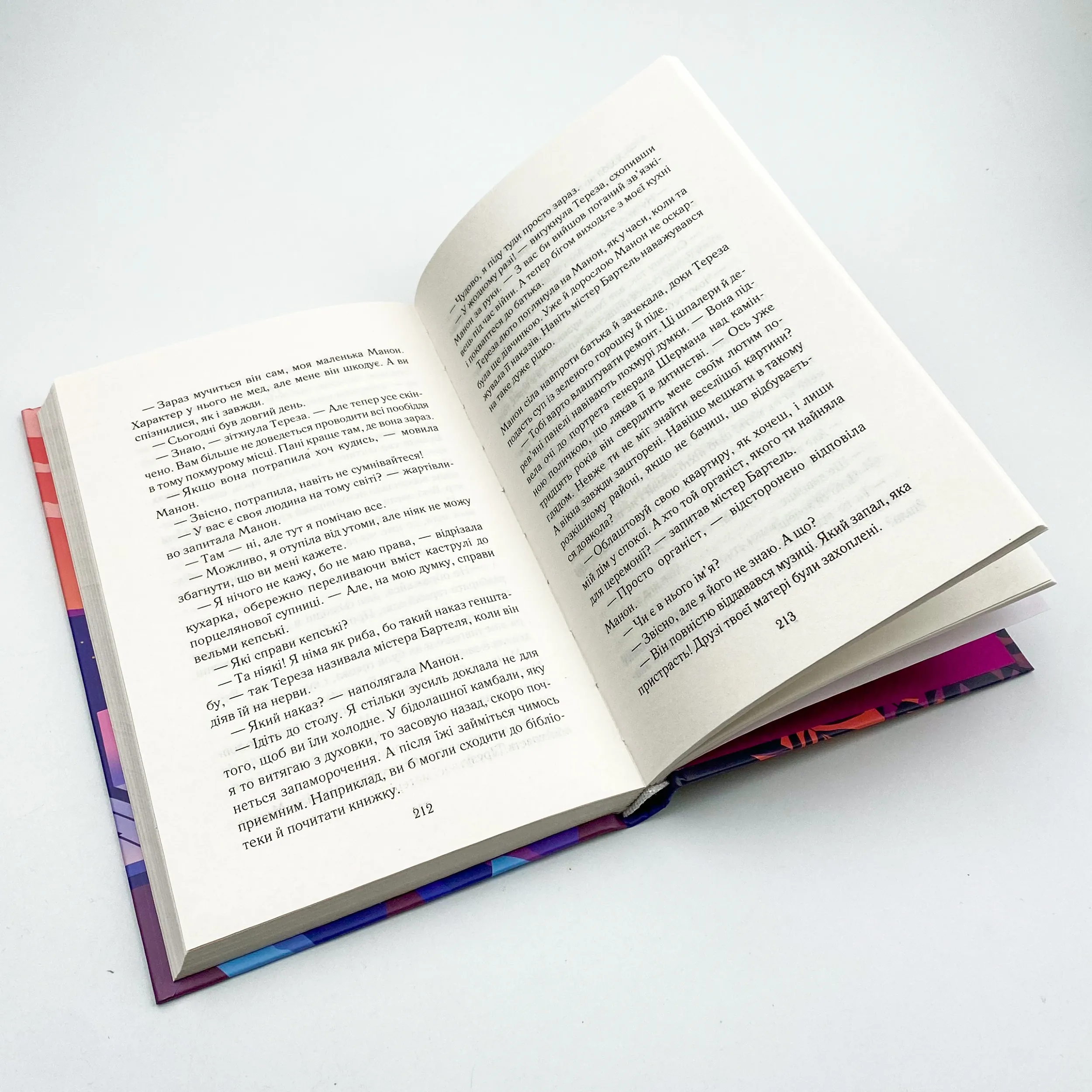 Закоханий привид. Автор — Марк Леві. 