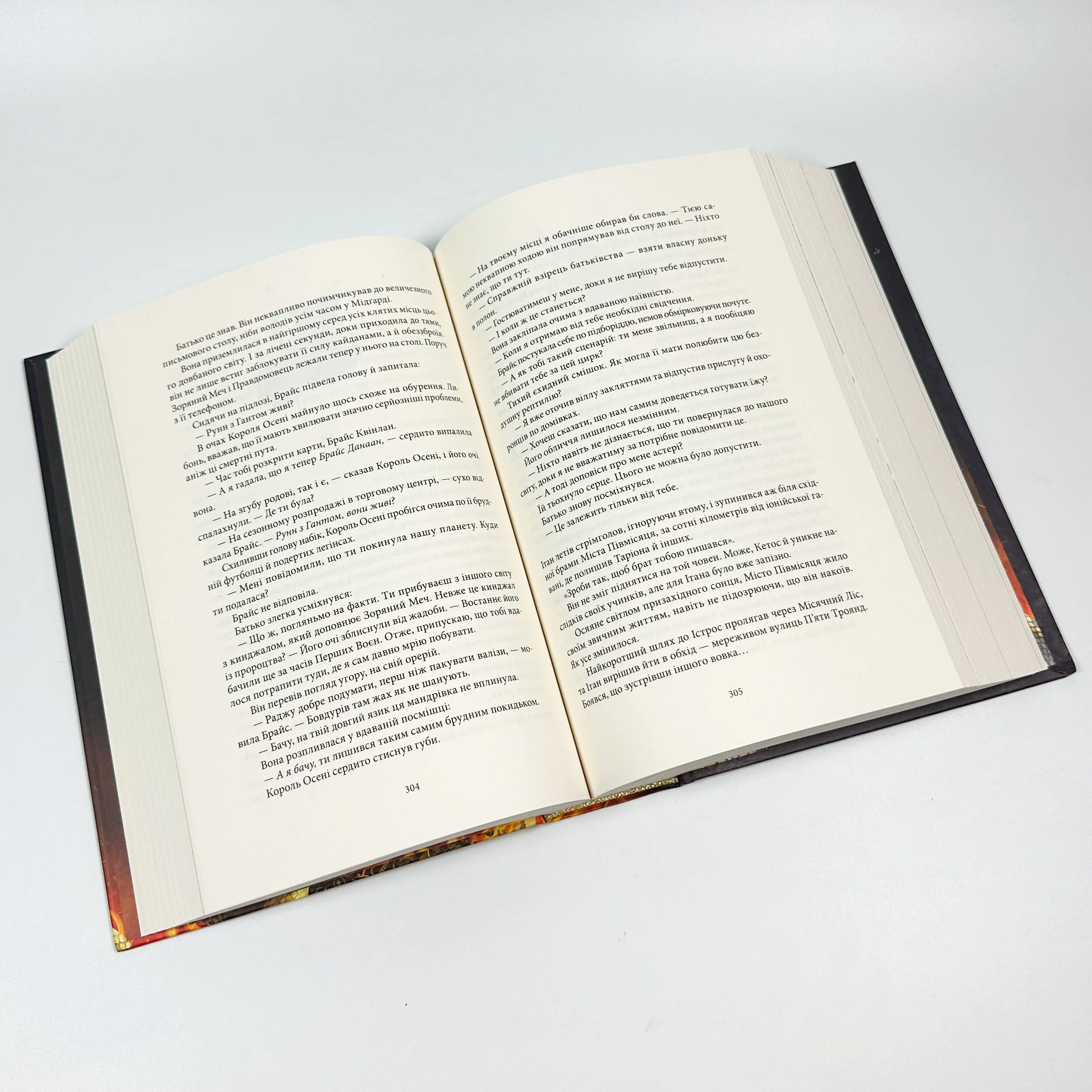 Дім Полум'я та Тіні. Місто Півмісяця. Книга 3. Автор — Сара Дж. Маас. 