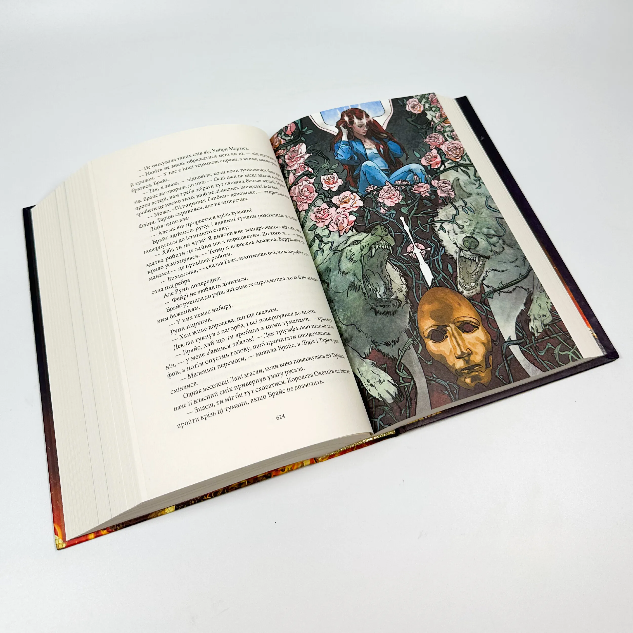 Дім Полум'я та Тіні. Місто Півмісяця. Книга 3. Автор — Сара Дж. Маас. 