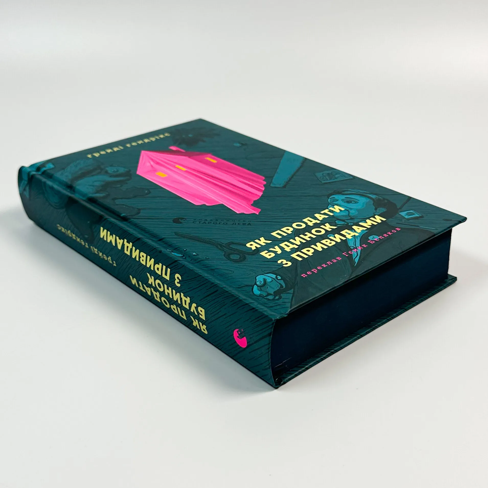 Як продати будинок з привидами