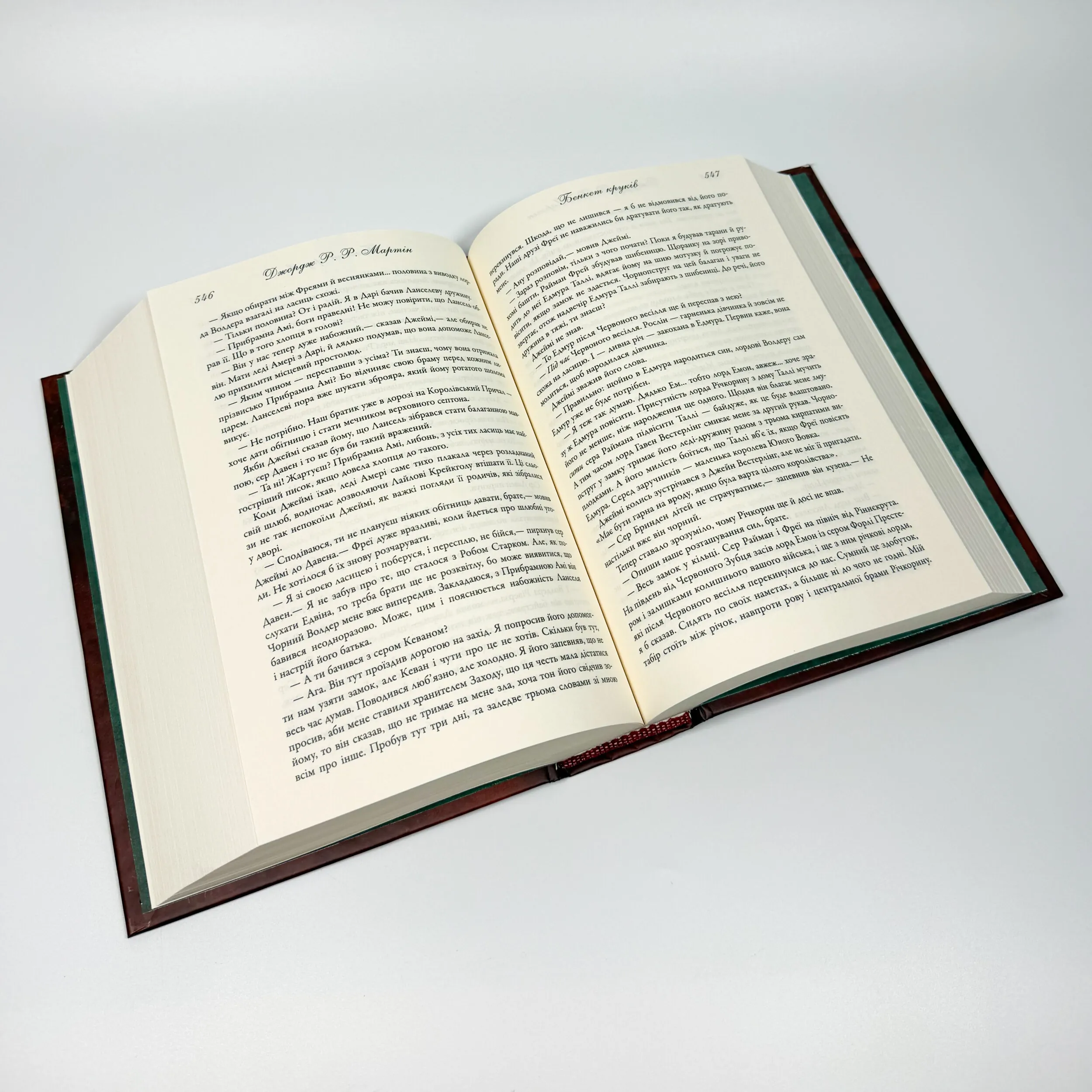 Бенкет круків. Пісня льоду й полум'я. Книга четверта. Автор — Джордж Р.Р. Мартін. 