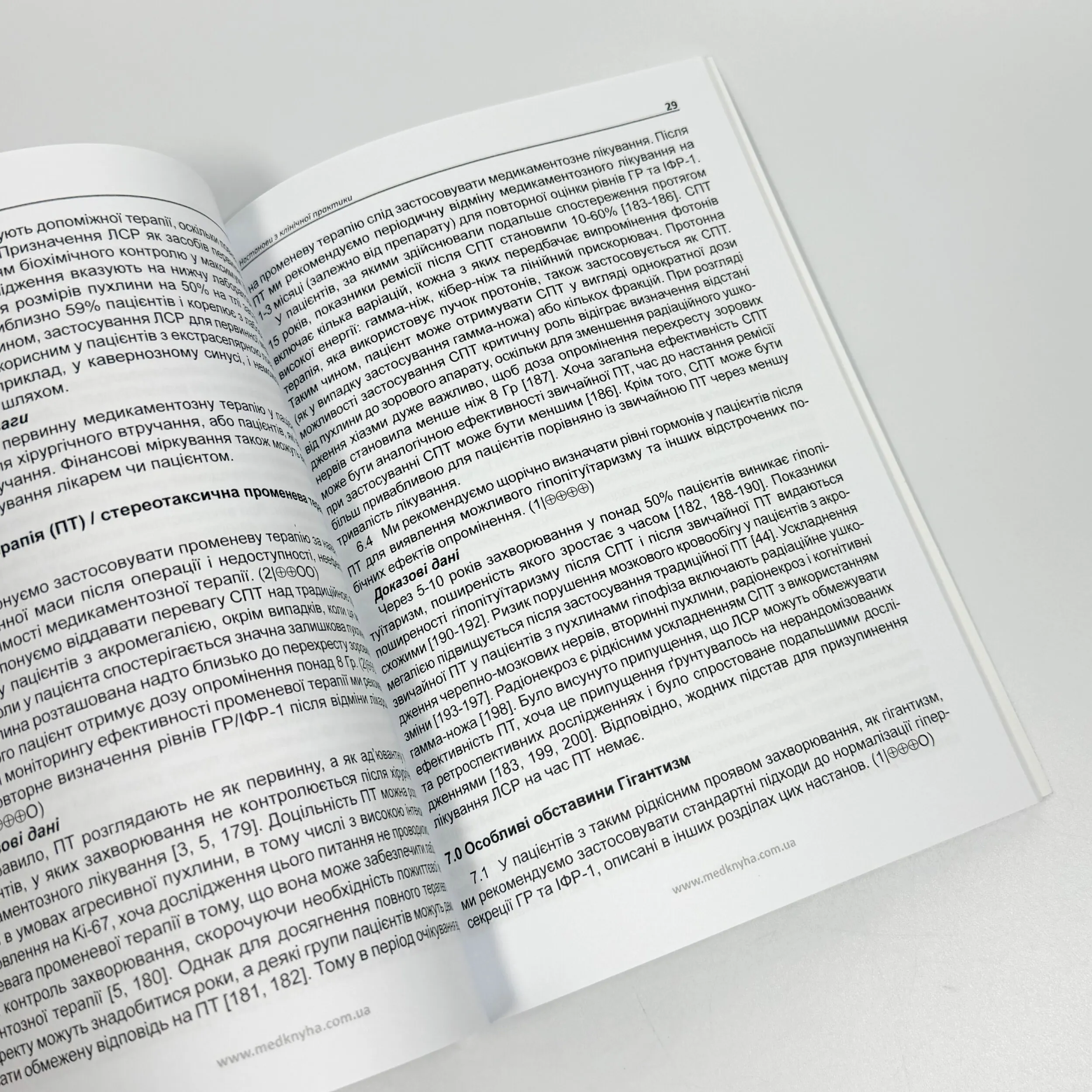 Акромегалія. Настанови з клінічної практики 