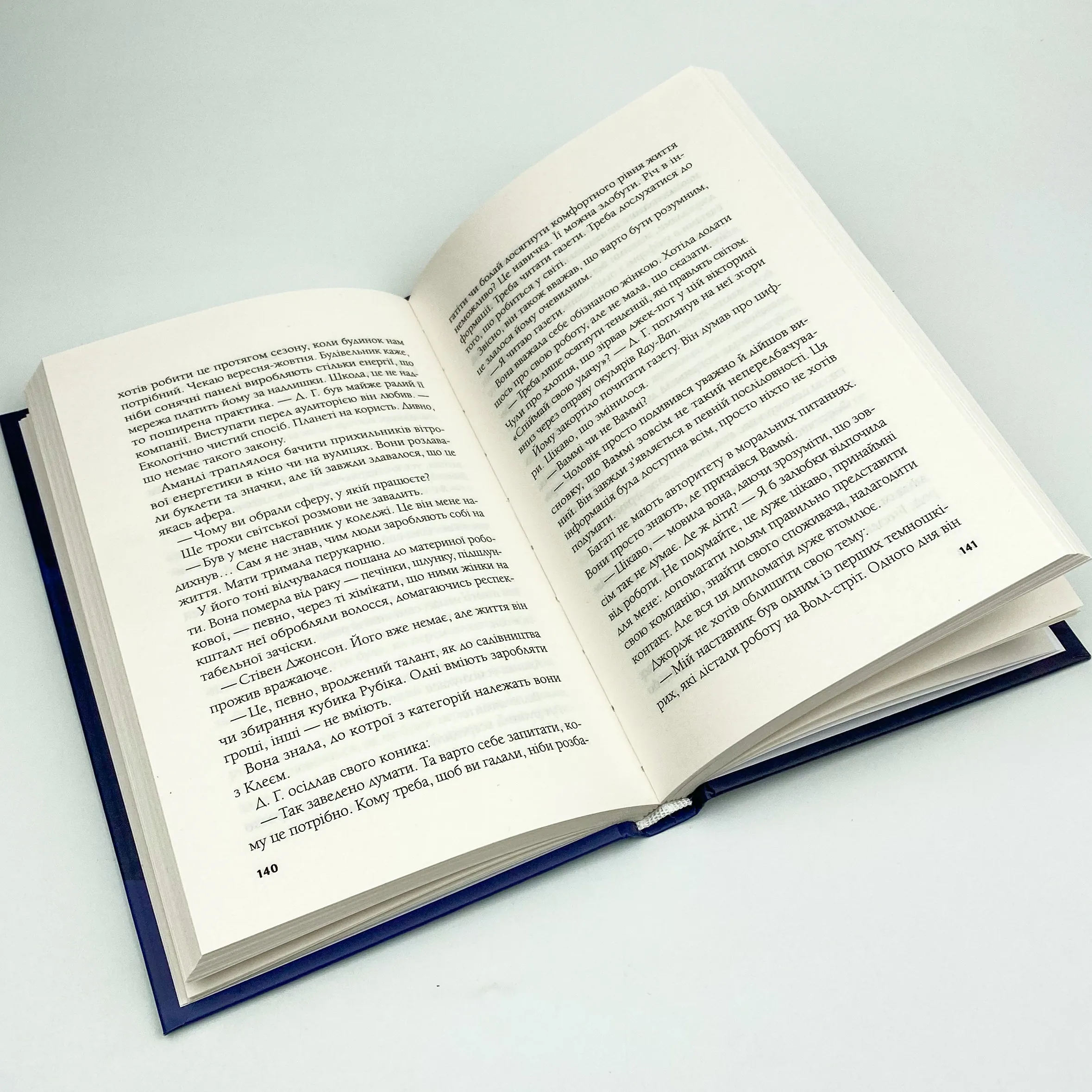 Ілюзія безпеки