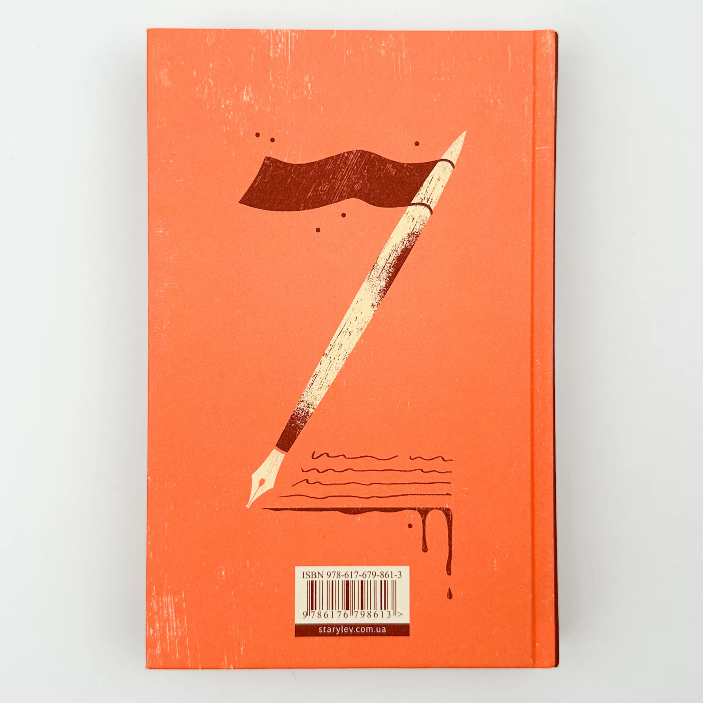 Життя деінде 