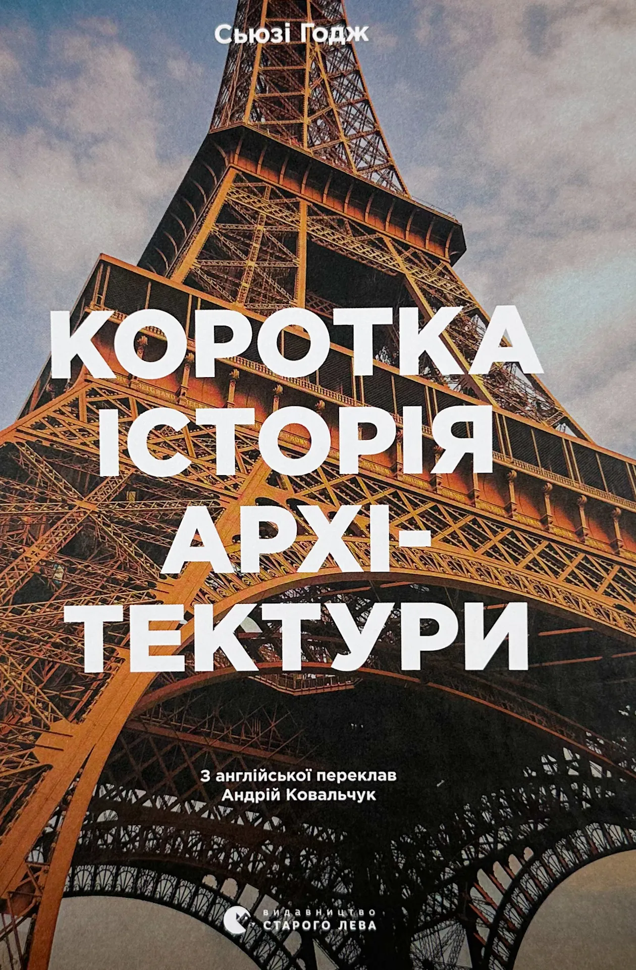 Коротка історія архітектури