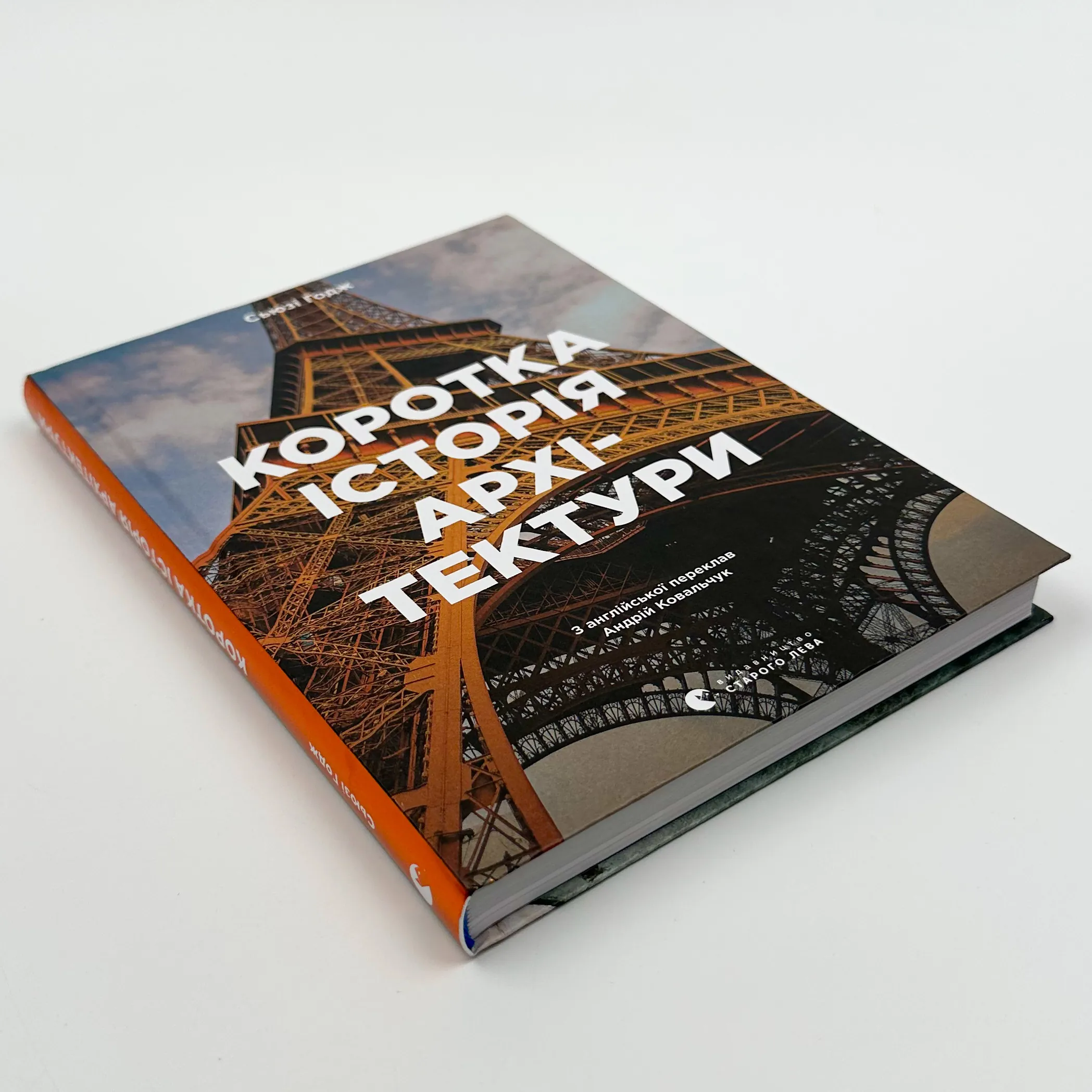 Коротка історія архітектури