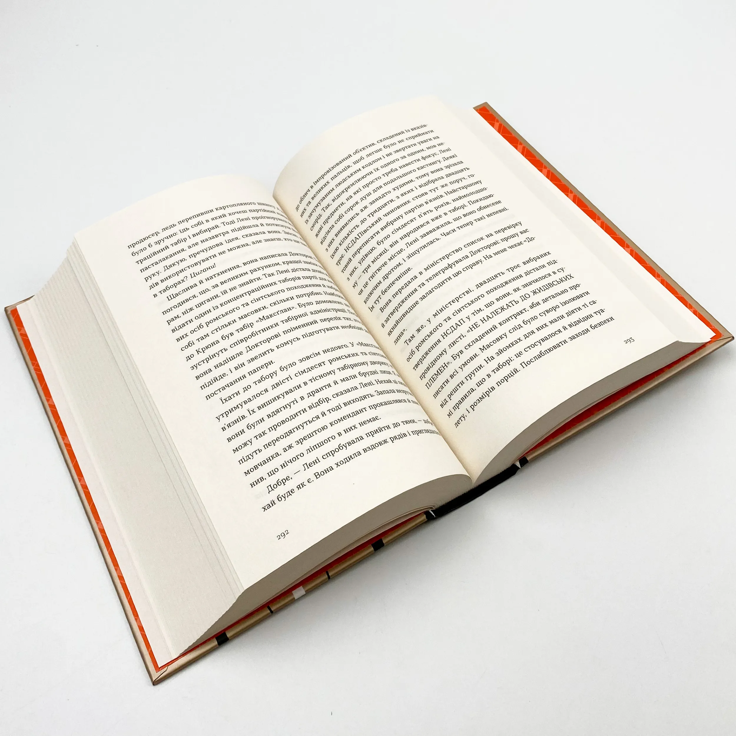 Світло далекої зірки. Автор — Аманда Лі Коу. 