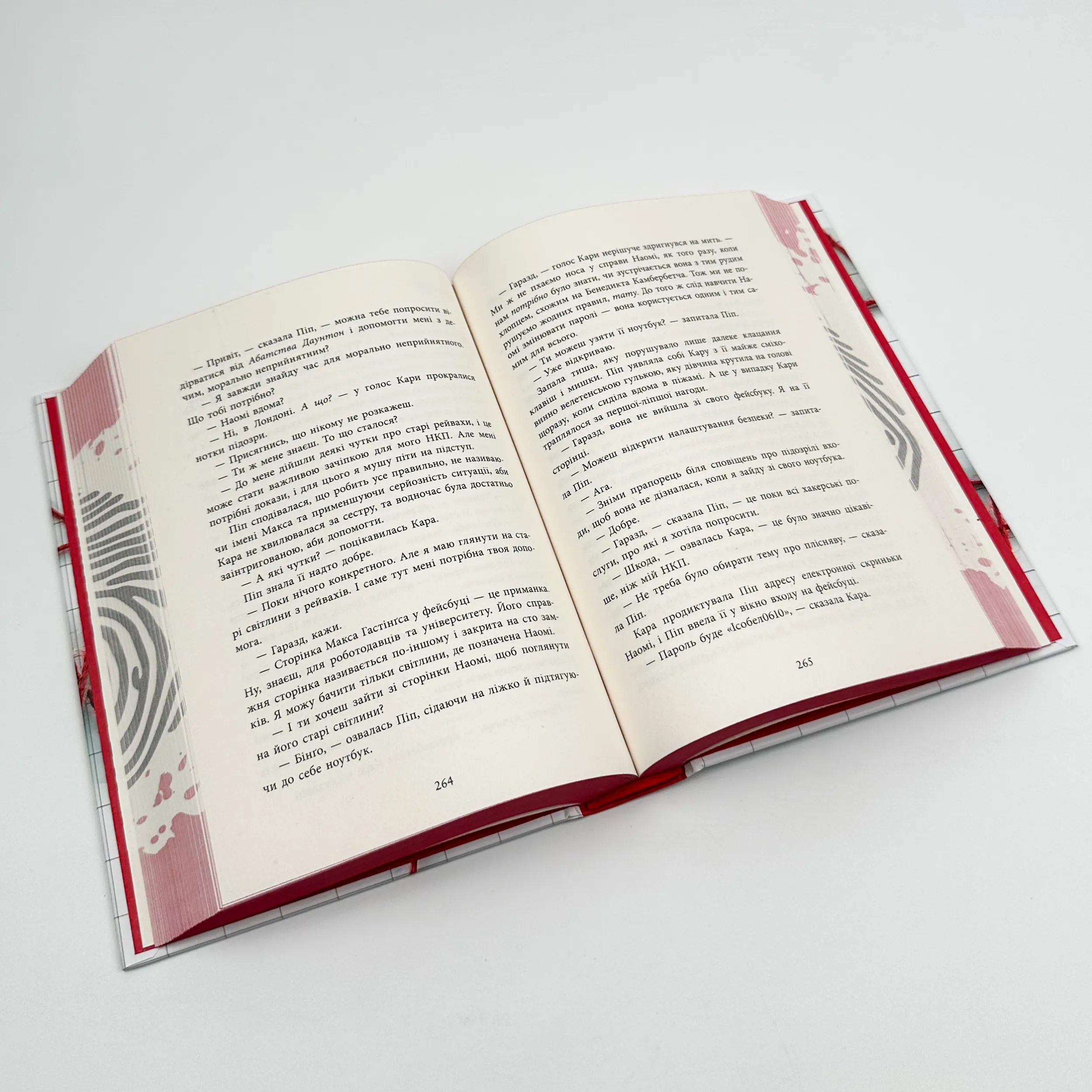 Посібник з убивства для хорошої дівчинки. Книга 1. Автор — Голлі Джексон. 