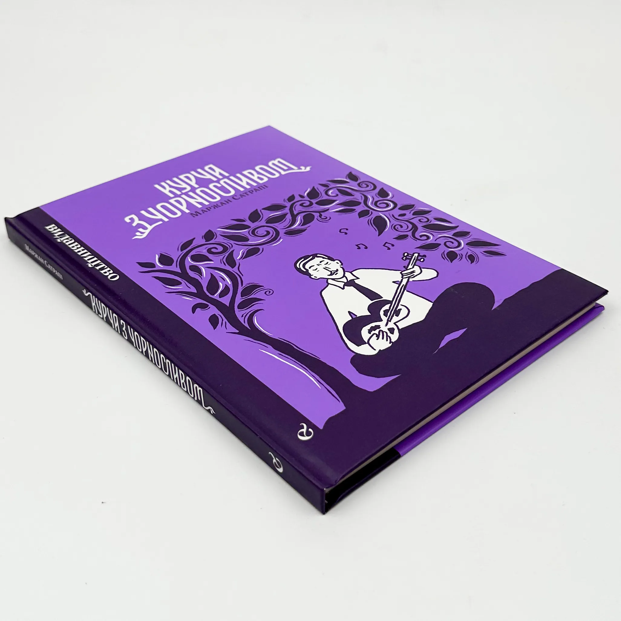 Курча з чорносливом