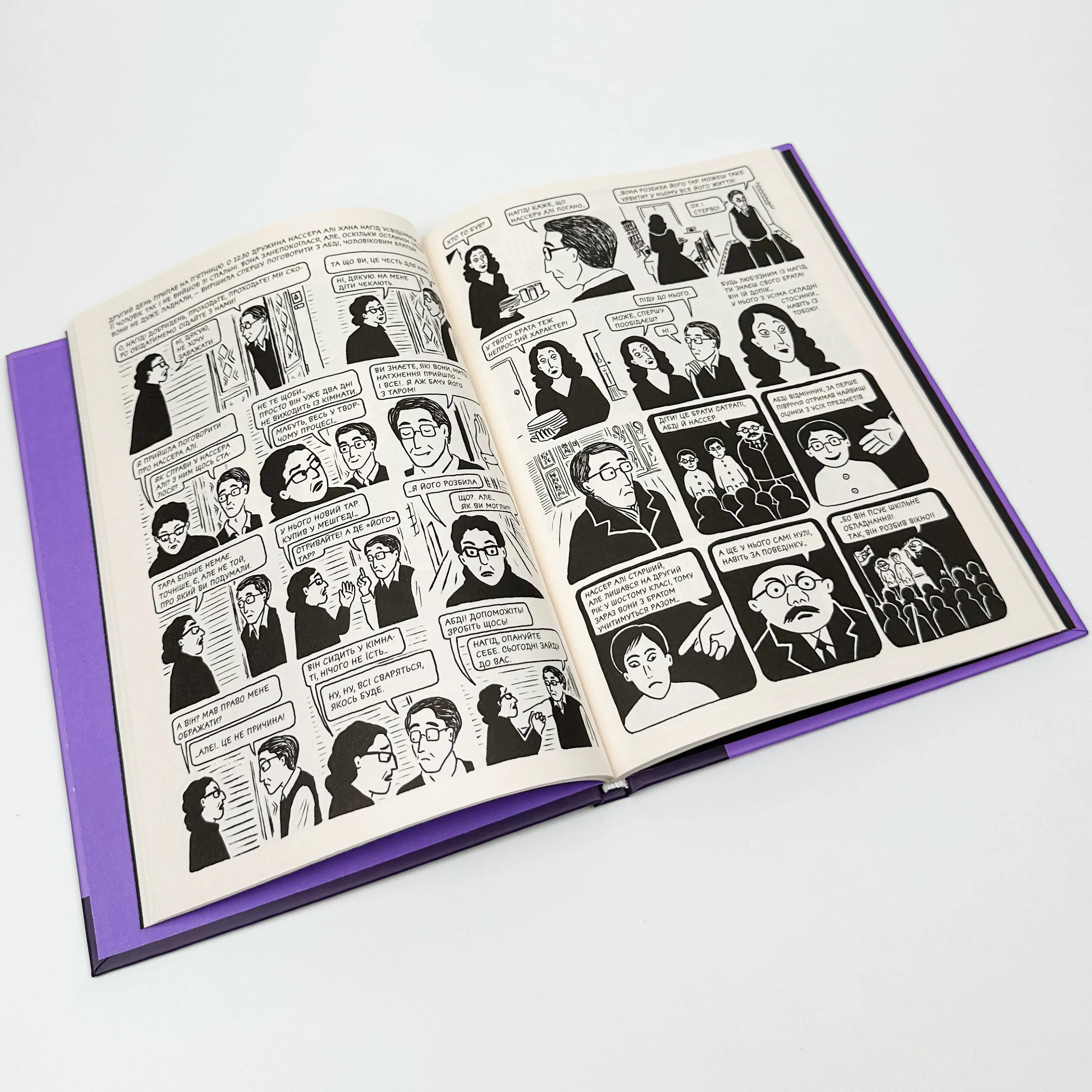 Курча з чорносливом. Автор — Маржан Сатрапі. 