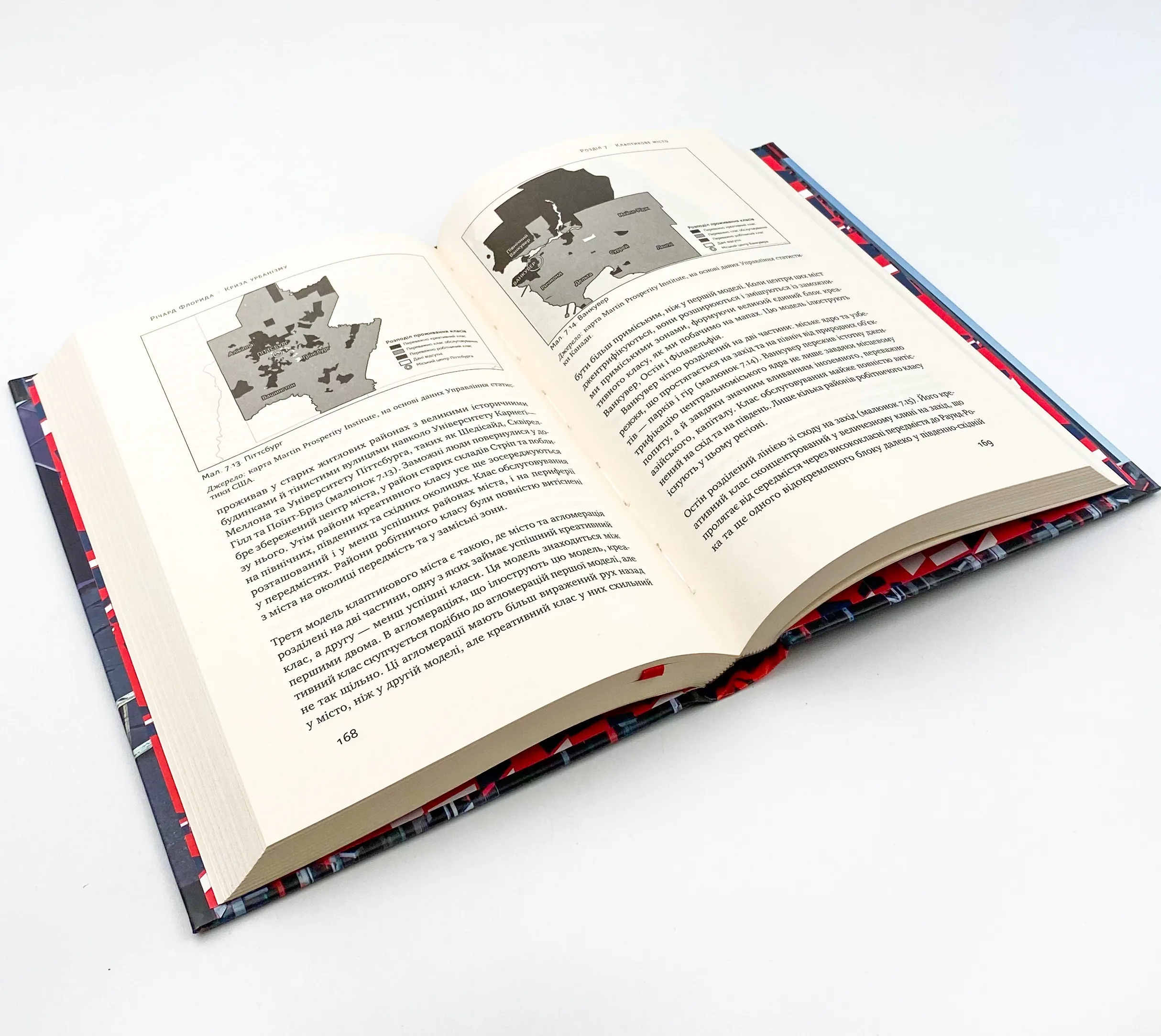 Криза урбанізму. Чому міста роблять нас нещасними. Автор — Ричард Флорида. 