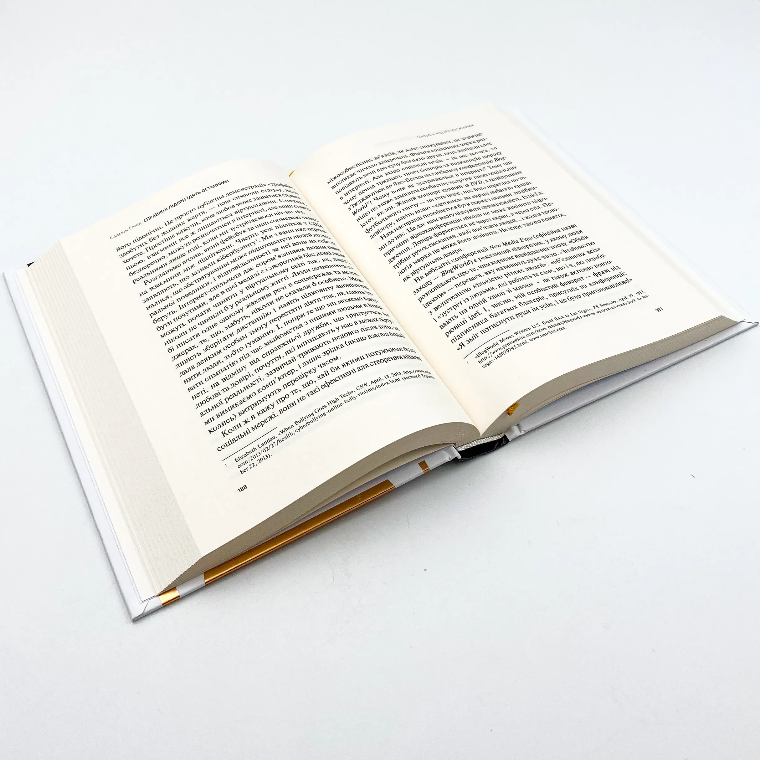 Справжні лідери їдять останніми. Як створити команду мрії. Автор — Саймон Синек. 