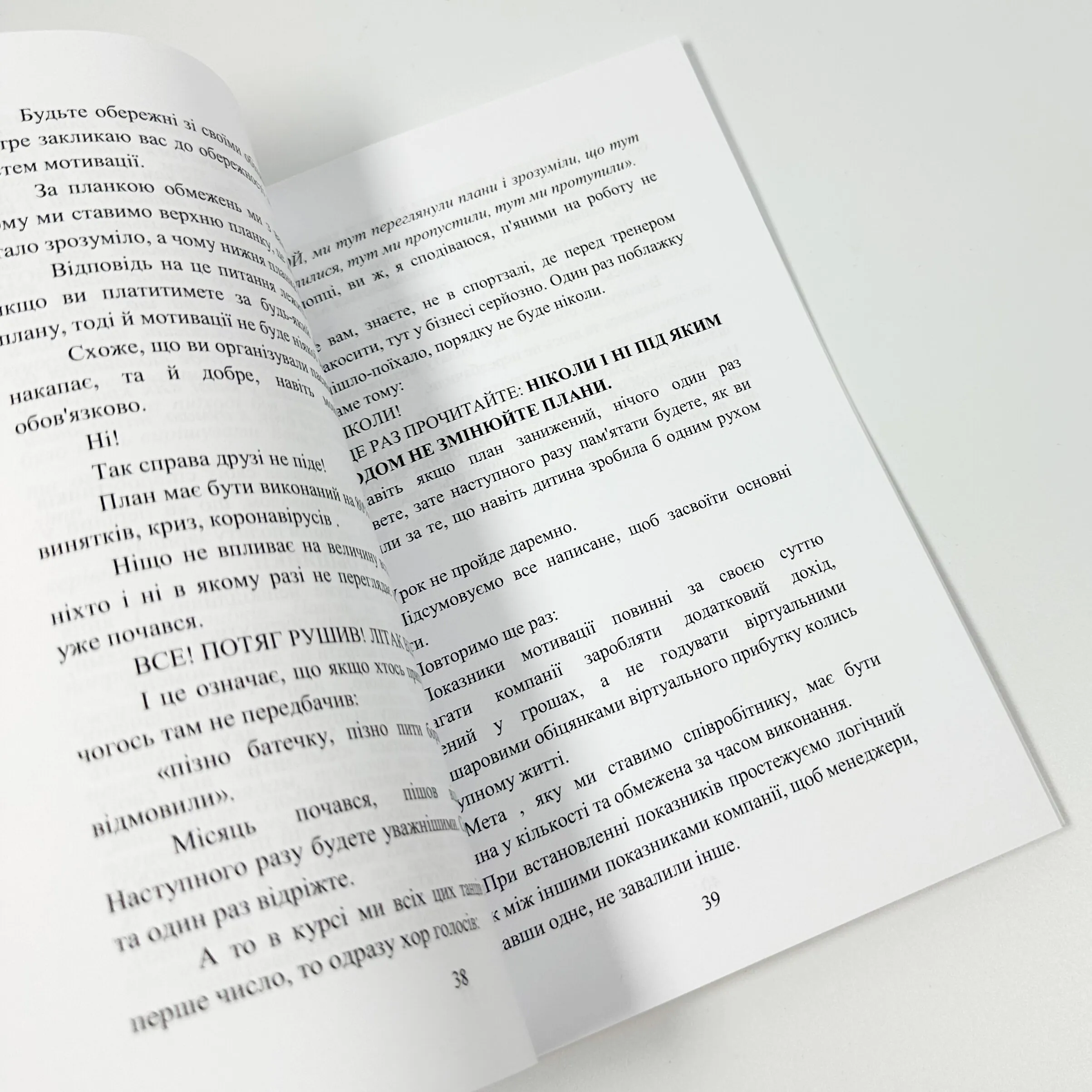 KPI-нові правила мотивації працівників. Короткий посібник для керівників та власників бізнесу