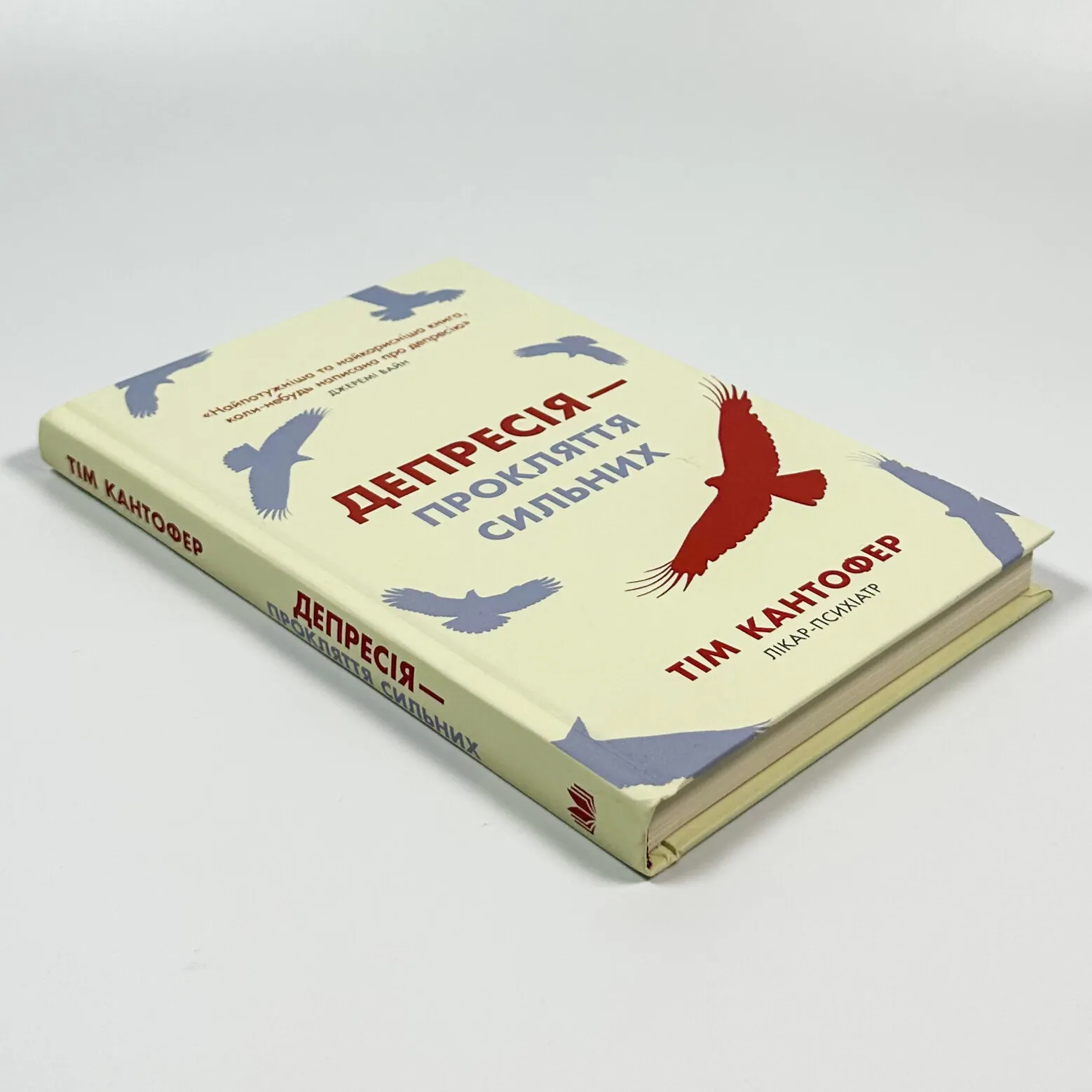 Депресія — прокляття сильних. Як боротися з найпоширенішою хворобою в світі