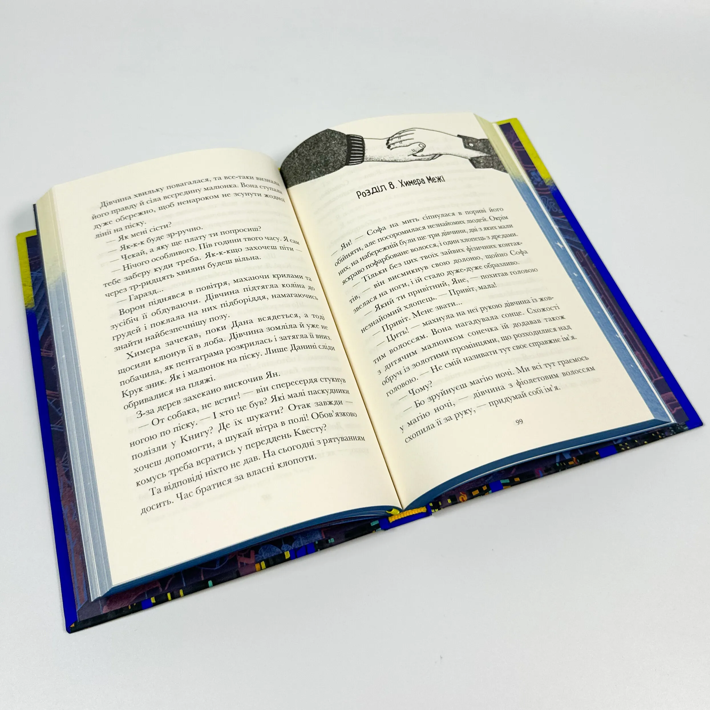 Вандалізм. Автор — Валерія Савотіна. 