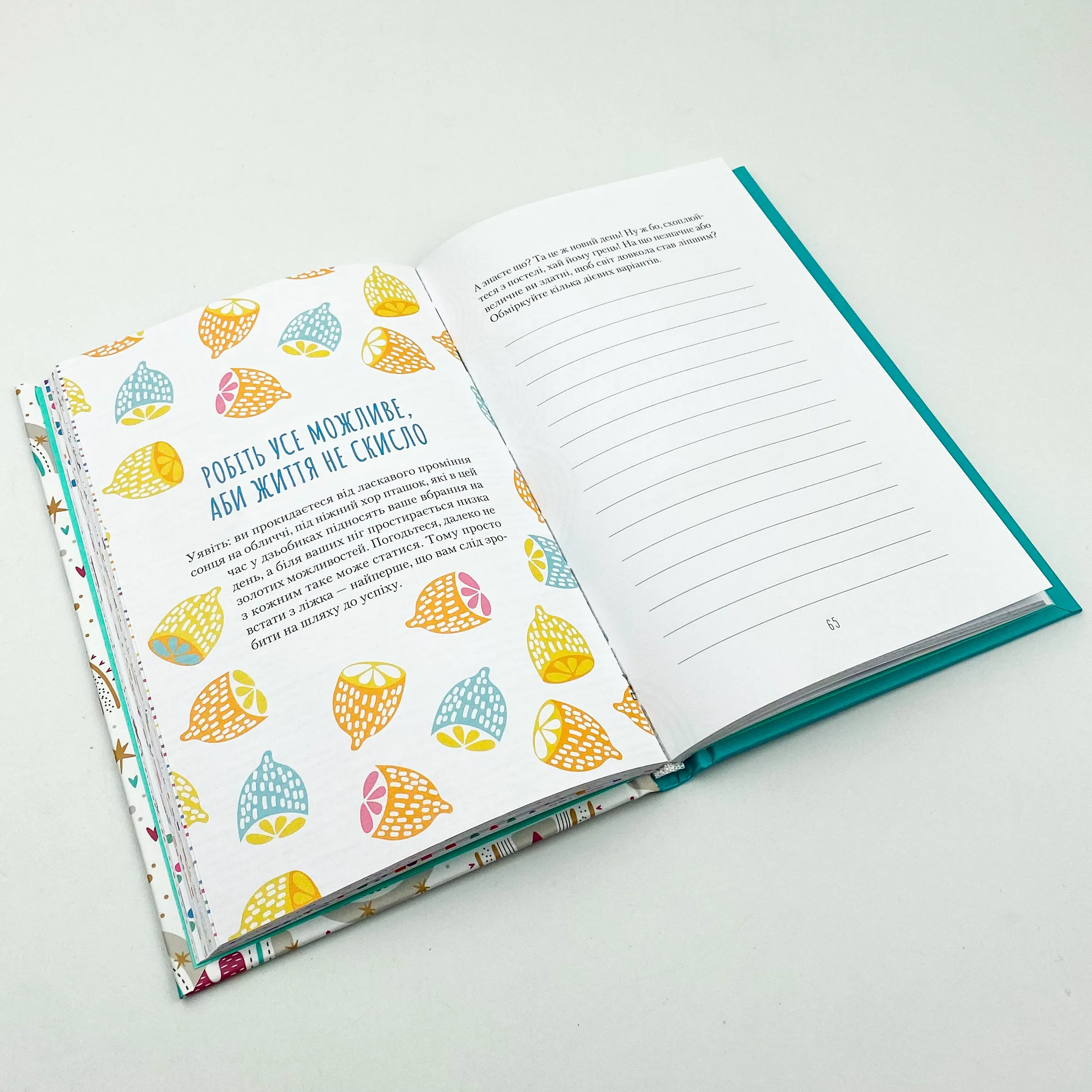 Облиш ті кляті клопоти. Щоденник, який допоможе позбутися всякої бздури на шляху до щастя. Автор — Моніка Свіні. 