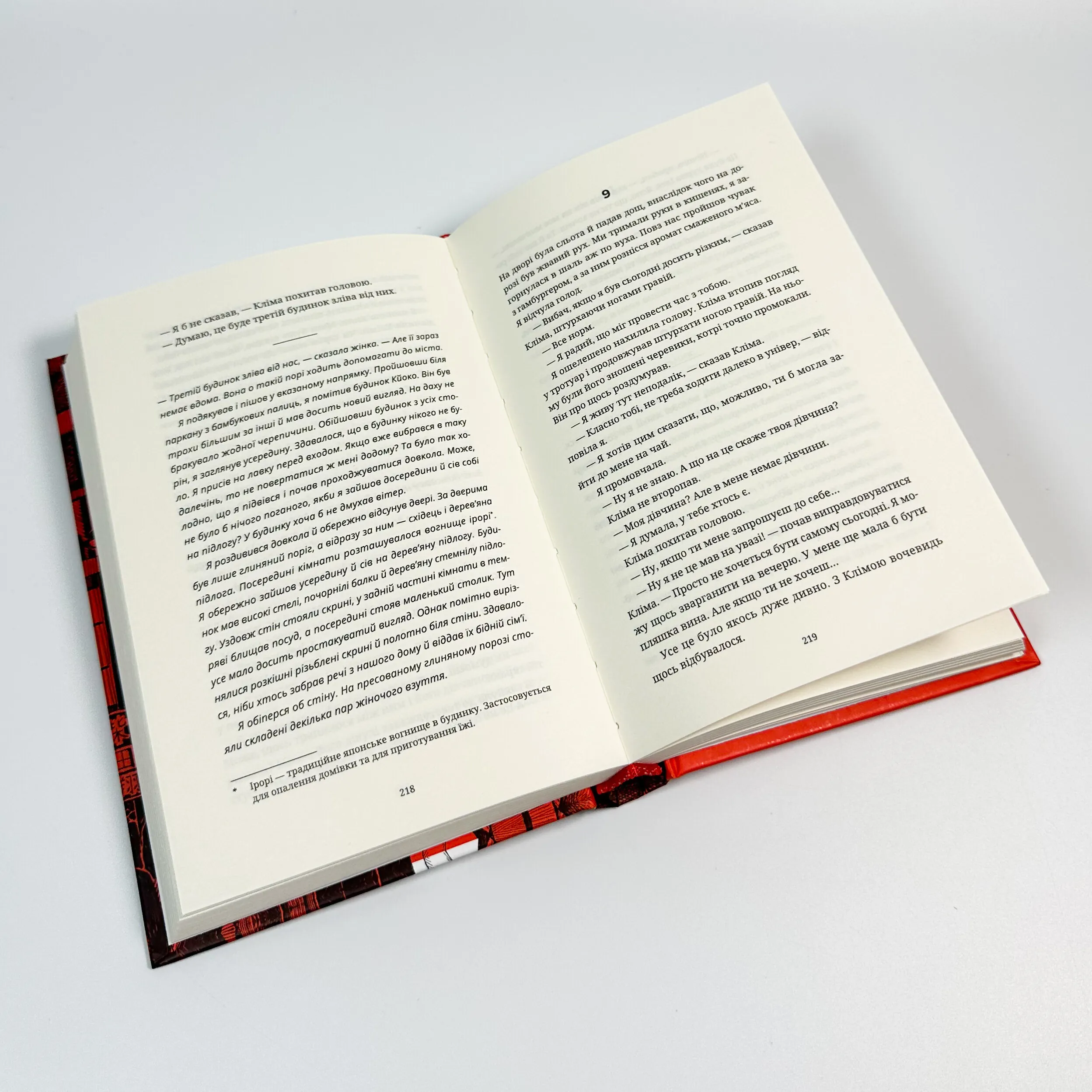 Прокинутися на Шібуї. Автор — Анна Ціма. 